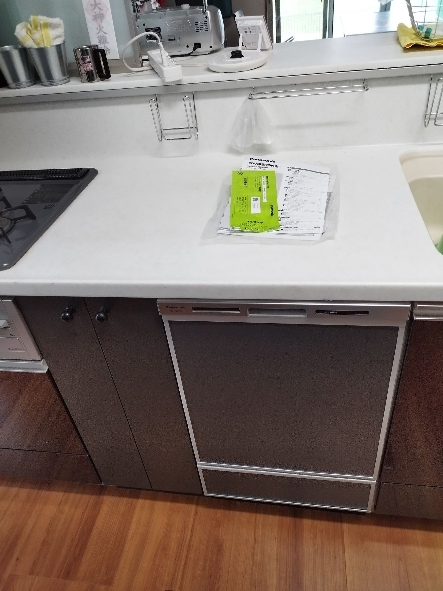 施工後 | 藤沢市周辺エリアのガス給湯器・電気温水器・エコキュート交換｜ 株式会社内藤商事