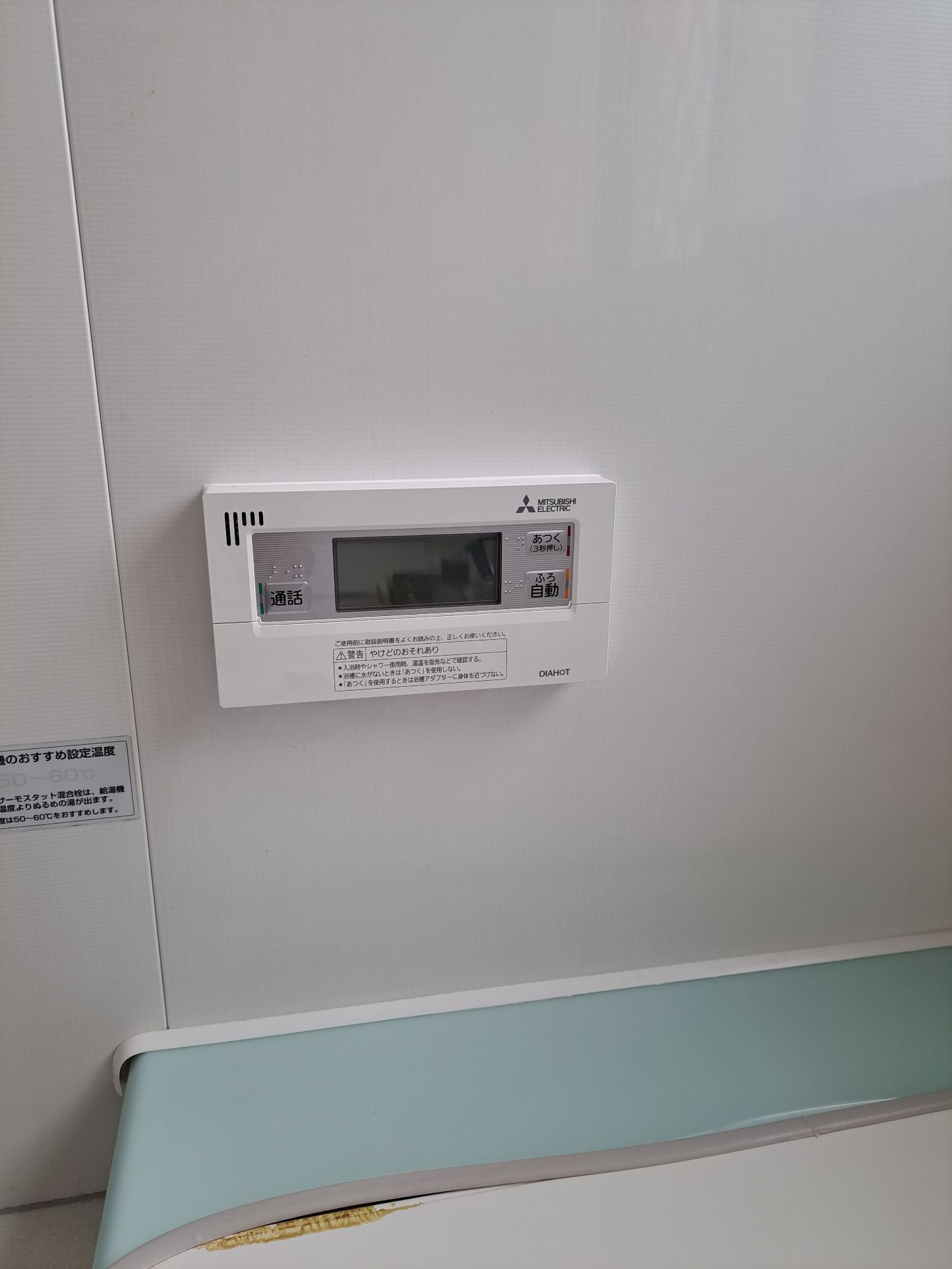 施工後 | 藤沢市周辺エリアのガス給湯器・電気温水器・エコキュート交換｜ 株式会社内藤商事