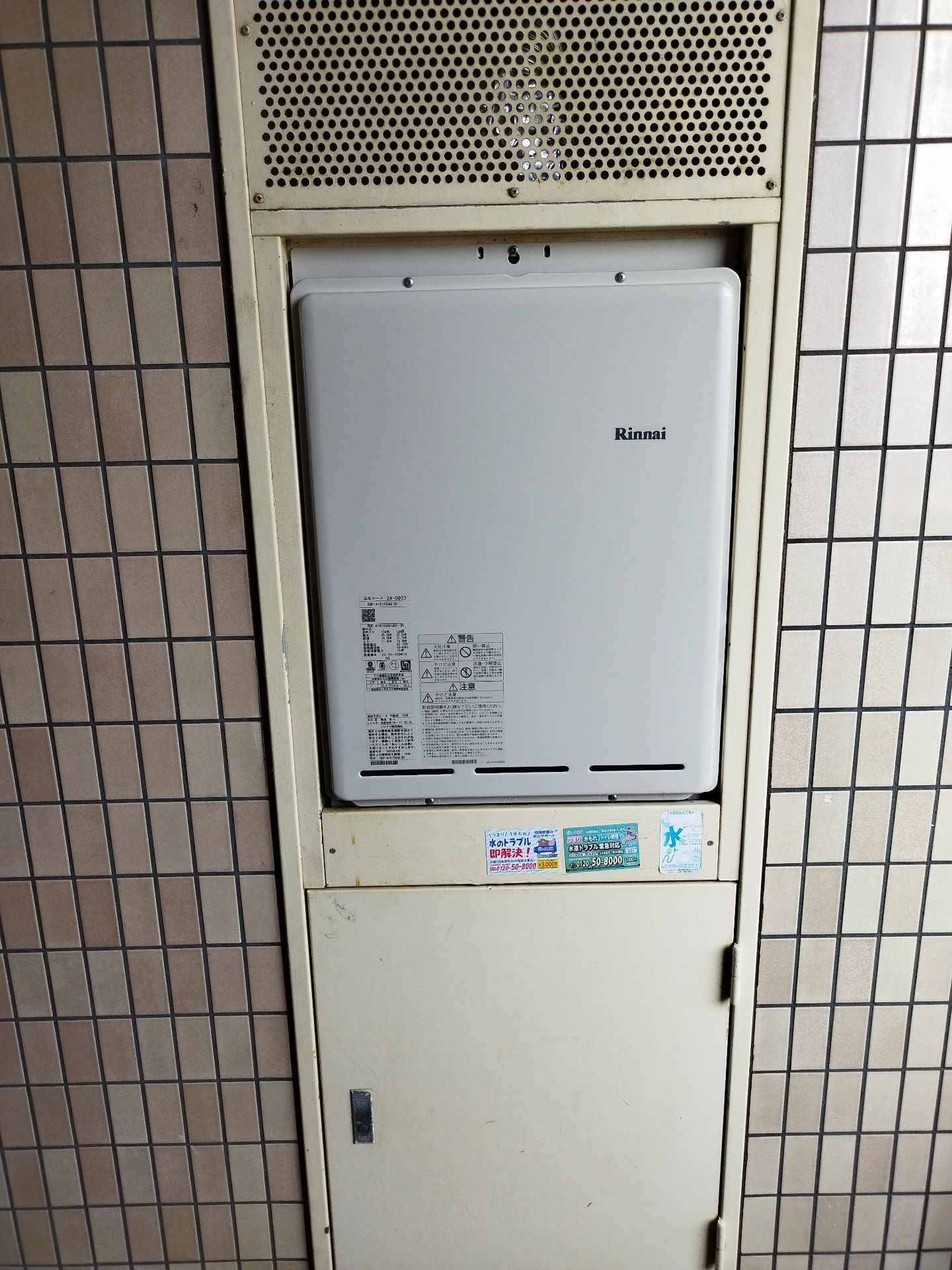 施工後 | 藤沢市周辺エリアのガス給湯器・電気温水器・エコキュート交換｜ 株式会社内藤商事