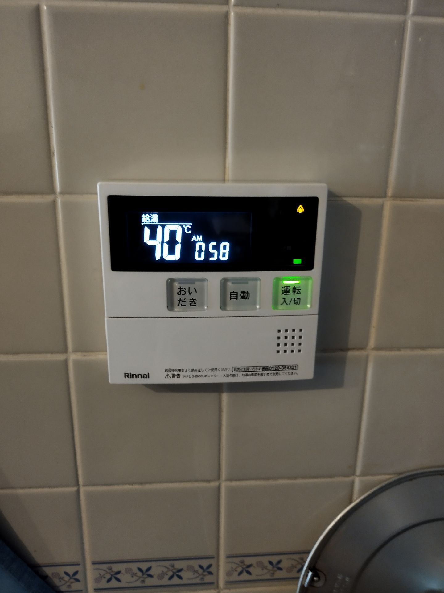 施工後 | 藤沢市周辺エリアのガス給湯器・電気温水器・エコキュート交換｜ 株式会社内藤商事