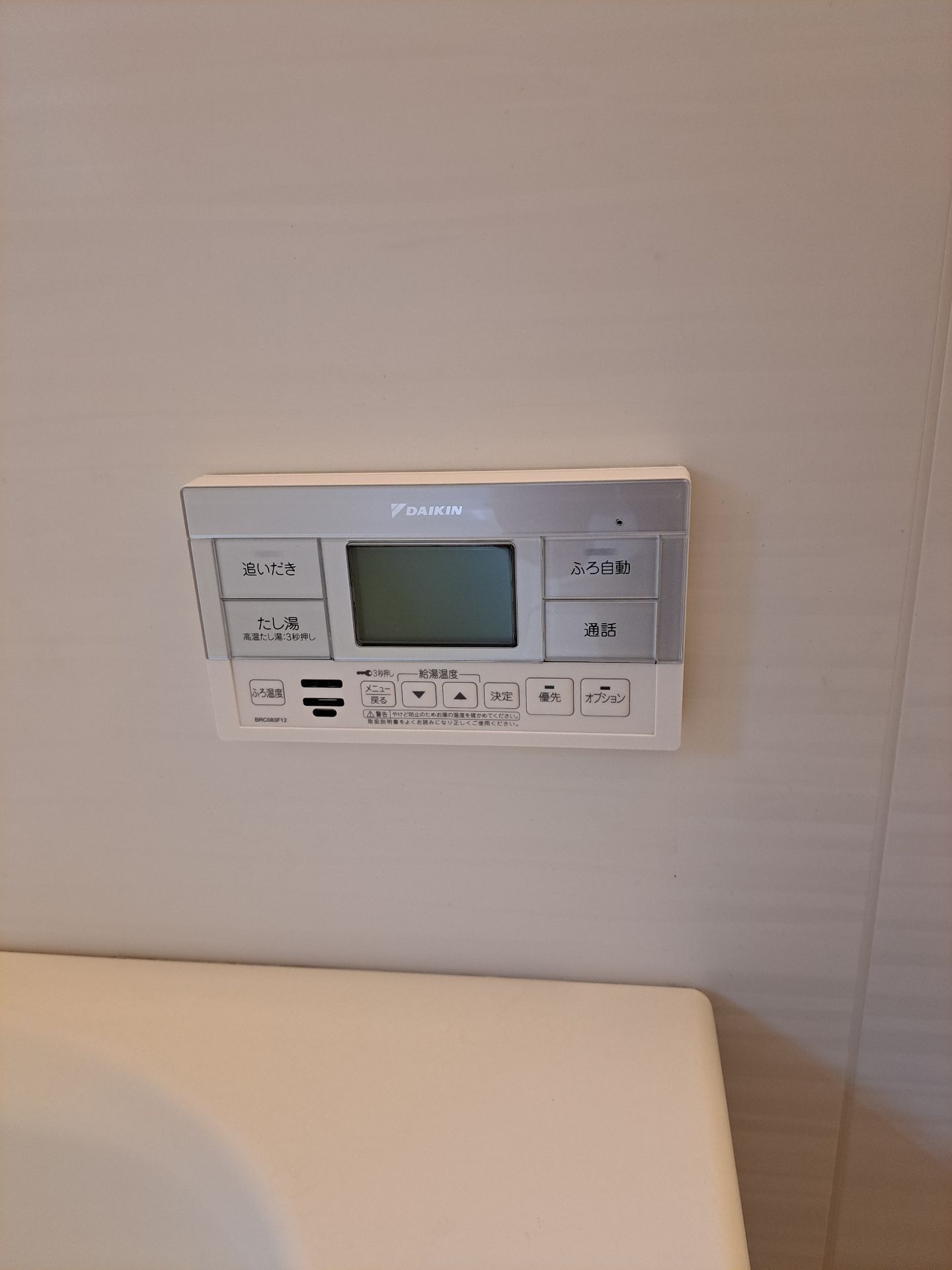 施工後 | 藤沢市周辺エリアのガス給湯器・電気温水器・エコキュート交換｜ 株式会社内藤商事