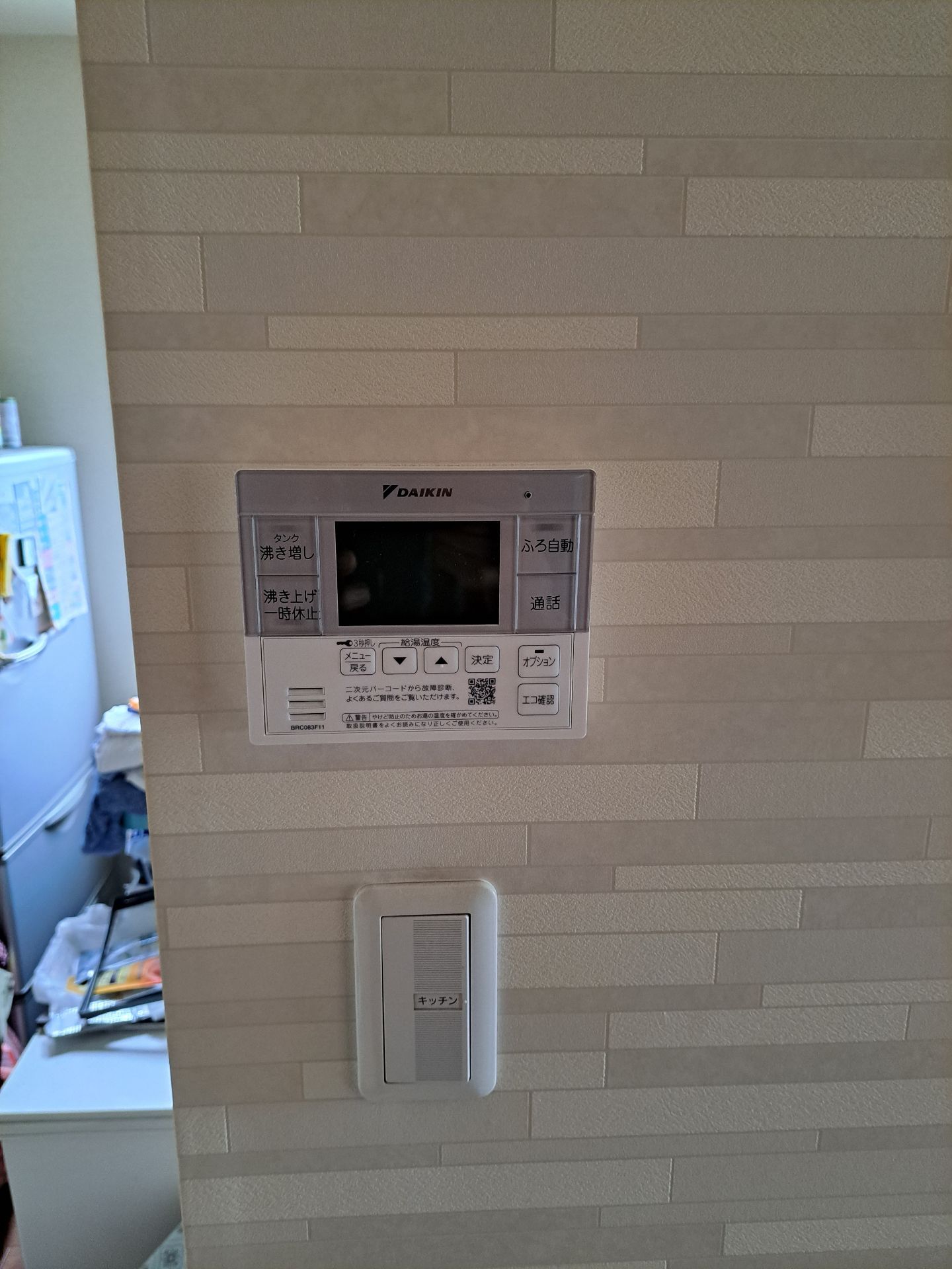 施工後 | 藤沢市周辺エリアのガス給湯器・電気温水器・エコキュート交換｜ 株式会社内藤商事