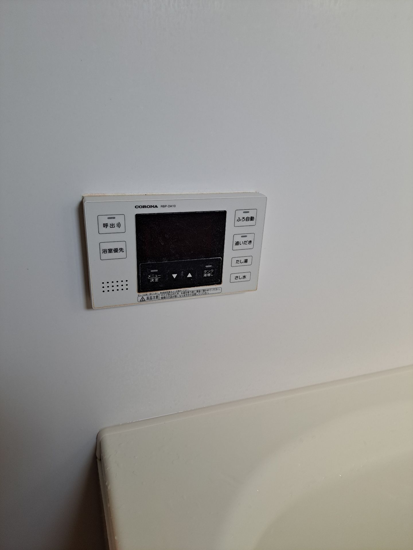 施工前 | 藤沢市周辺エリアのガス給湯器・電気温水器・エコキュート交換｜ 株式会社内藤商事