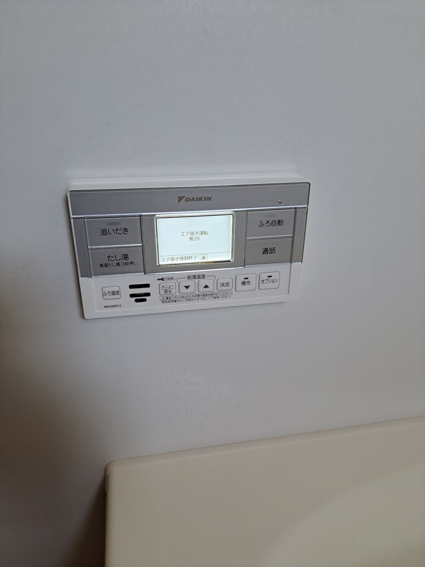 施工後 | 藤沢市周辺エリアのガス給湯器・電気温水器・エコキュート交換｜ 株式会社内藤商事