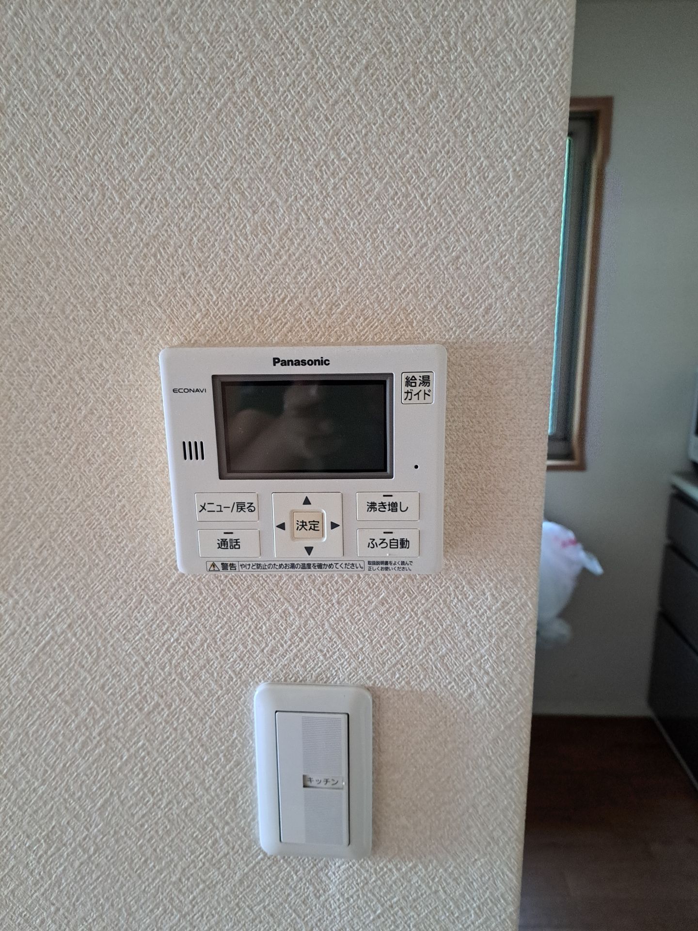 施工前 | 藤沢市周辺エリアのガス給湯器・電気温水器・エコキュート交換｜ 株式会社内藤商事