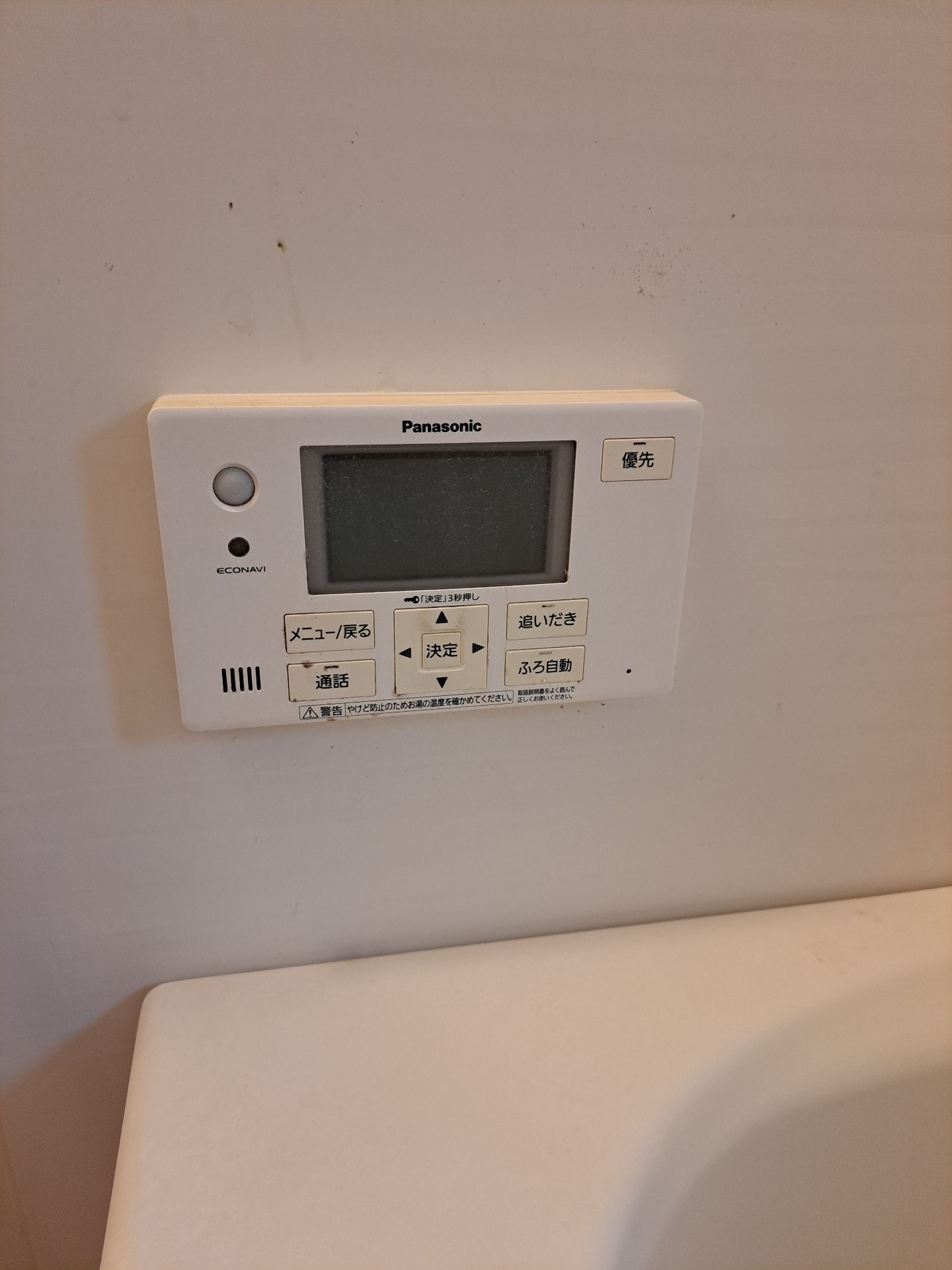 施工前 | 藤沢市周辺エリアのガス給湯器・電気温水器・エコキュート交換｜ 株式会社内藤商事