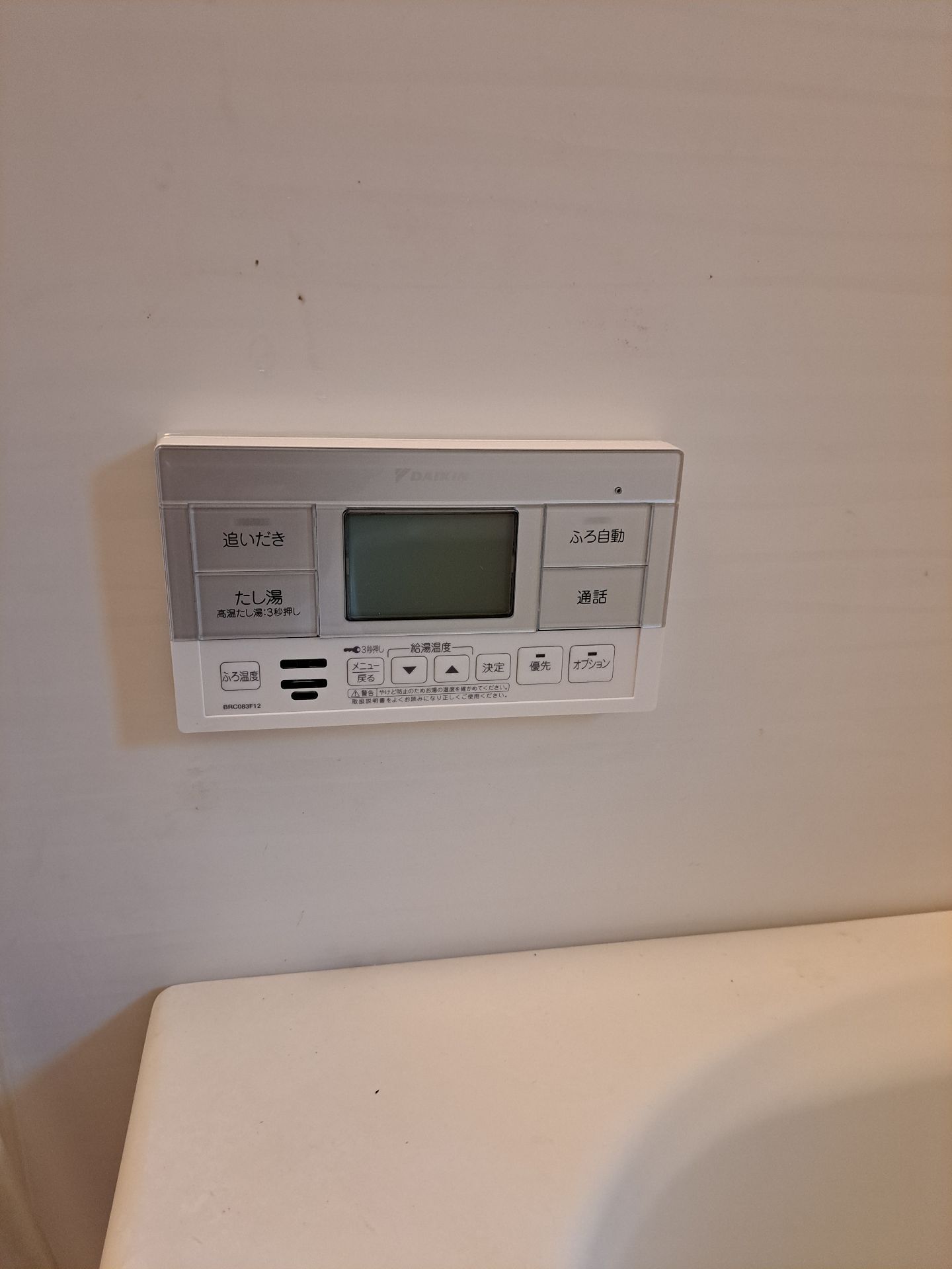 施工後 | 藤沢市周辺エリアのガス給湯器・電気温水器・エコキュート交換｜ 株式会社内藤商事