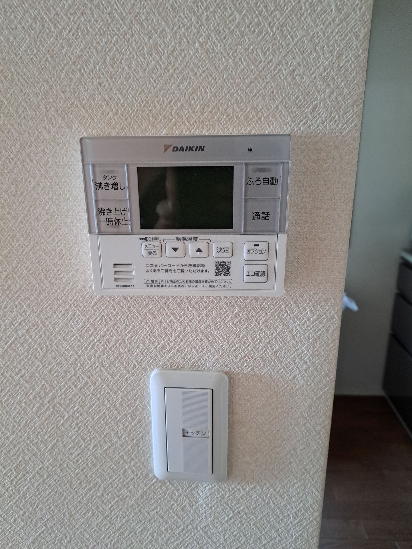 施工後 | 藤沢市周辺エリアのガス給湯器・電気温水器・エコキュート交換｜ 株式会社内藤商事