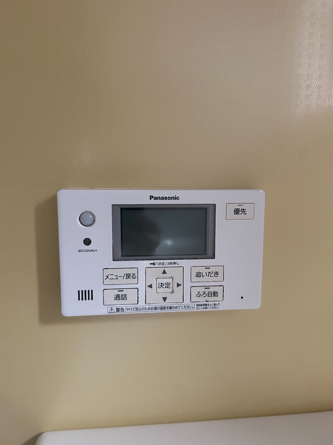 施工後 | 藤沢市周辺エリアのガス給湯器・電気温水器・エコキュート交換｜ 株式会社内藤商事