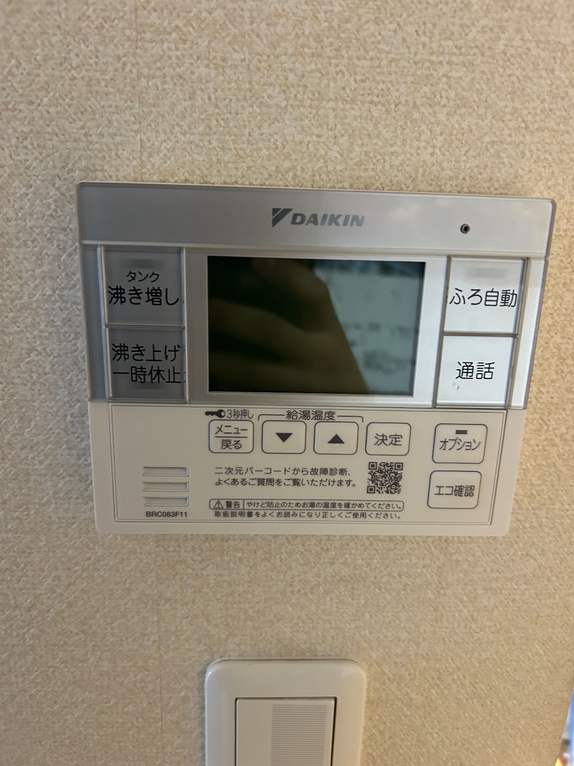 施工後 | 藤沢市周辺エリアのガス給湯器・電気温水器・エコキュート交換｜ 株式会社内藤商事