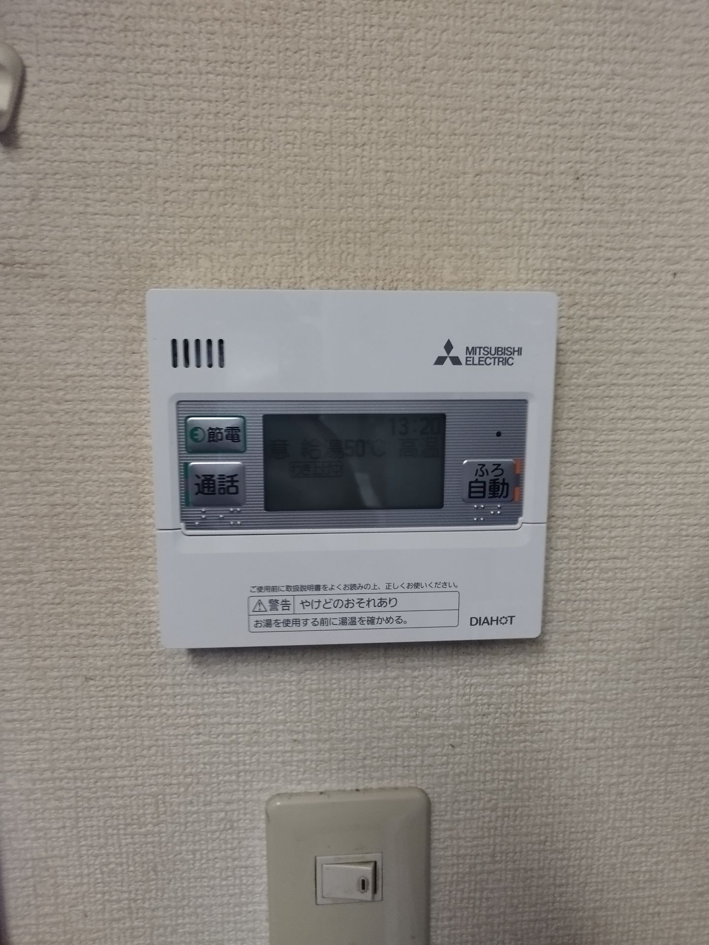 施工後 | 藤沢市周辺エリアのガス給湯器・電気温水器・エコキュート交換｜ 株式会社内藤商事