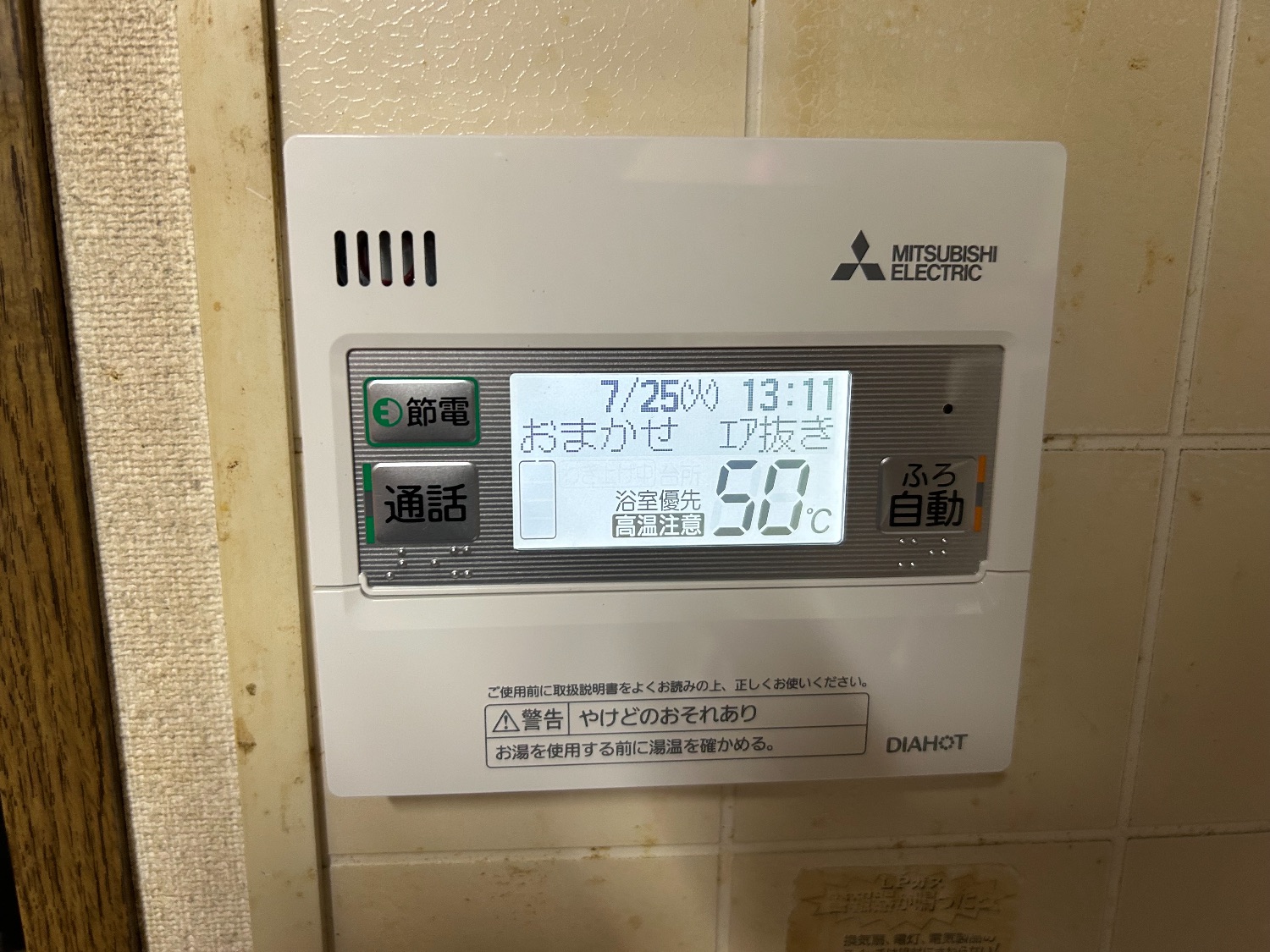 施工後 | 藤沢市周辺エリアのガス給湯器・電気温水器・エコキュート交換｜ 株式会社内藤商事