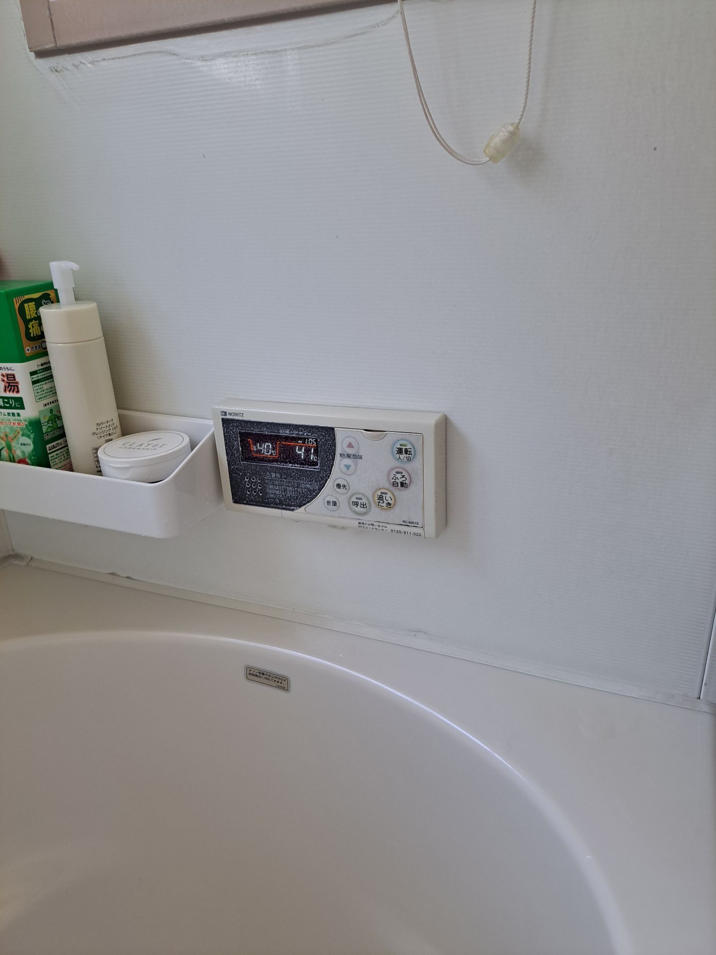 施工前 | 藤沢市周辺エリアのガス給湯器・電気温水器・エコキュート交換｜ 株式会社内藤商事