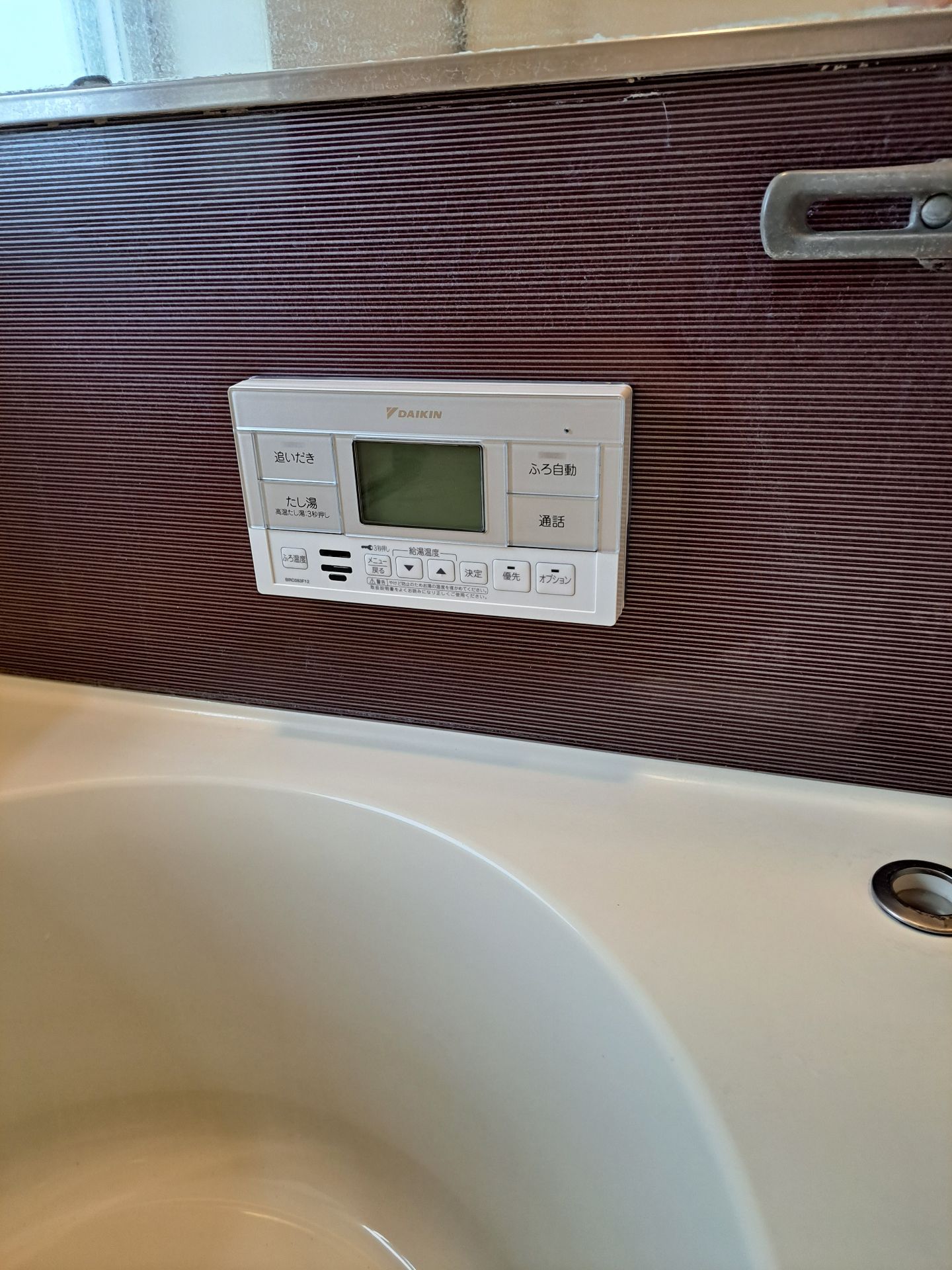 施工後 | 藤沢市周辺エリアのガス給湯器・電気温水器・エコキュート交換｜ 株式会社内藤商事