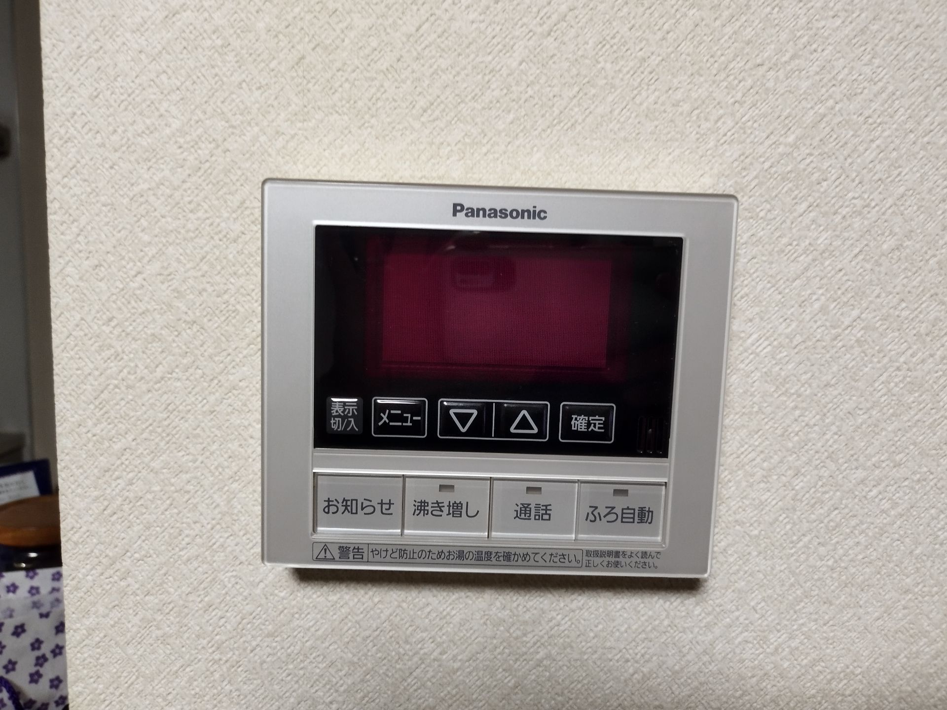 施工前 | 藤沢市周辺エリアのガス給湯器・電気温水器・エコキュート交換｜ 株式会社内藤商事