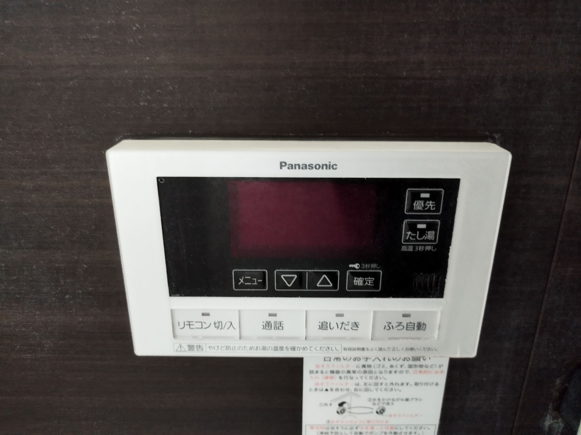 施工前 | 藤沢市周辺エリアのガス給湯器・電気温水器・エコキュート交換｜ 株式会社内藤商事