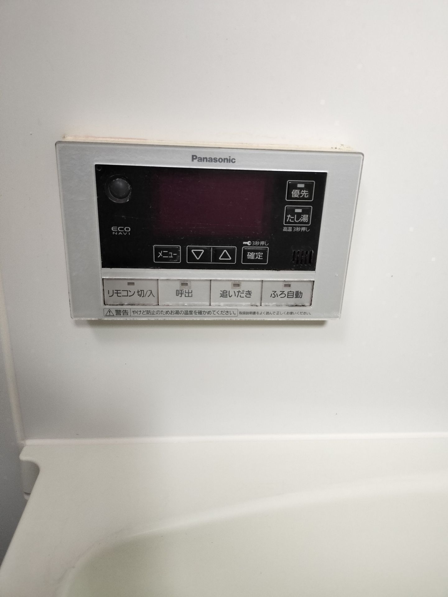 施工前 | 藤沢市周辺エリアのガス給湯器・電気温水器・エコキュート交換｜ 株式会社内藤商事