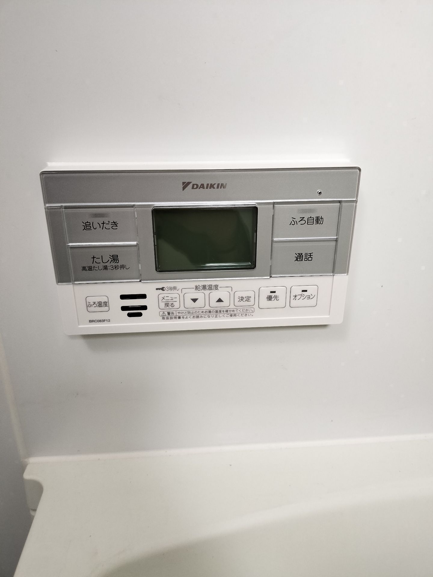 施工後 | 藤沢市周辺エリアのガス給湯器・電気温水器・エコキュート交換｜ 株式会社内藤商事