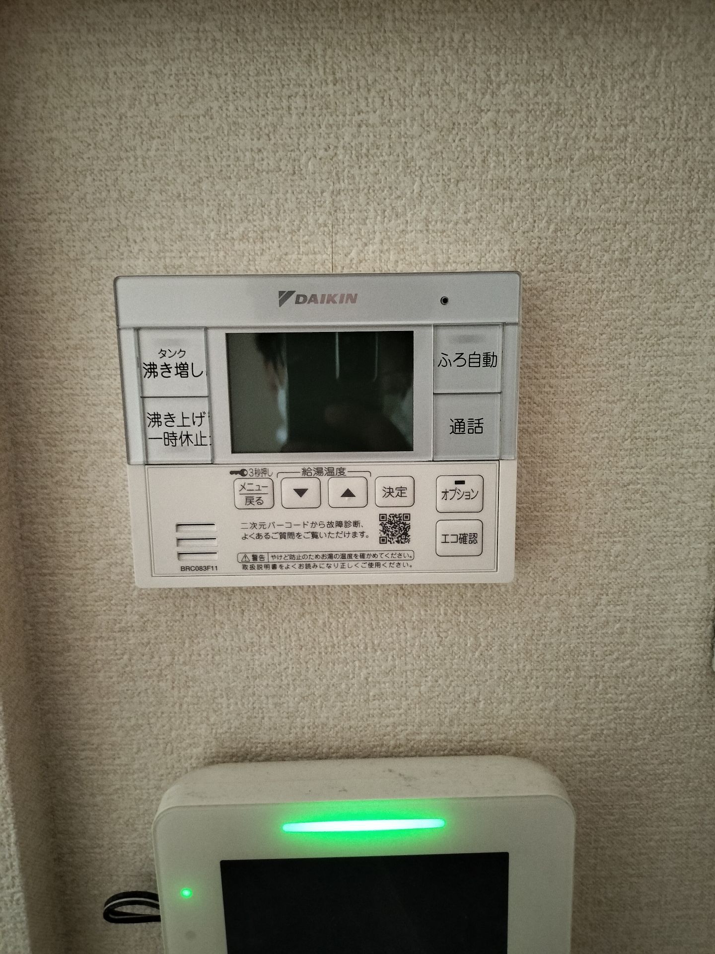 施工後 | 藤沢市周辺エリアのガス給湯器・電気温水器・エコキュート交換｜ 株式会社内藤商事