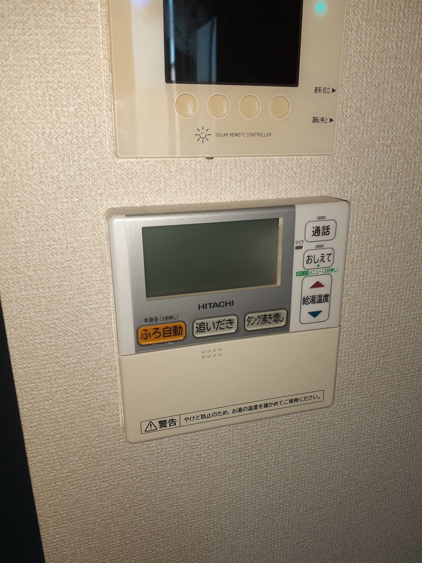 施工前 | 藤沢市周辺エリアのガス給湯器・電気温水器・エコキュート交換｜ 株式会社内藤商事