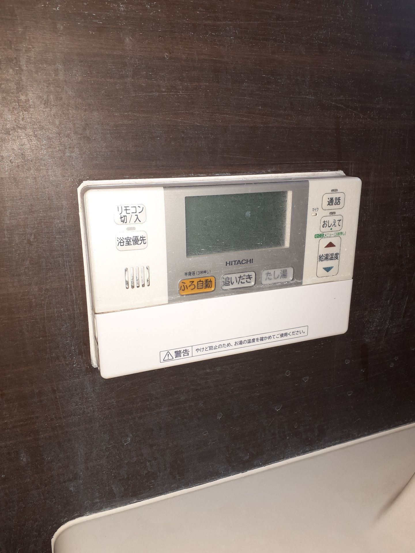 施工前 | 藤沢市周辺エリアのガス給湯器・電気温水器・エコキュート交換｜ 株式会社内藤商事