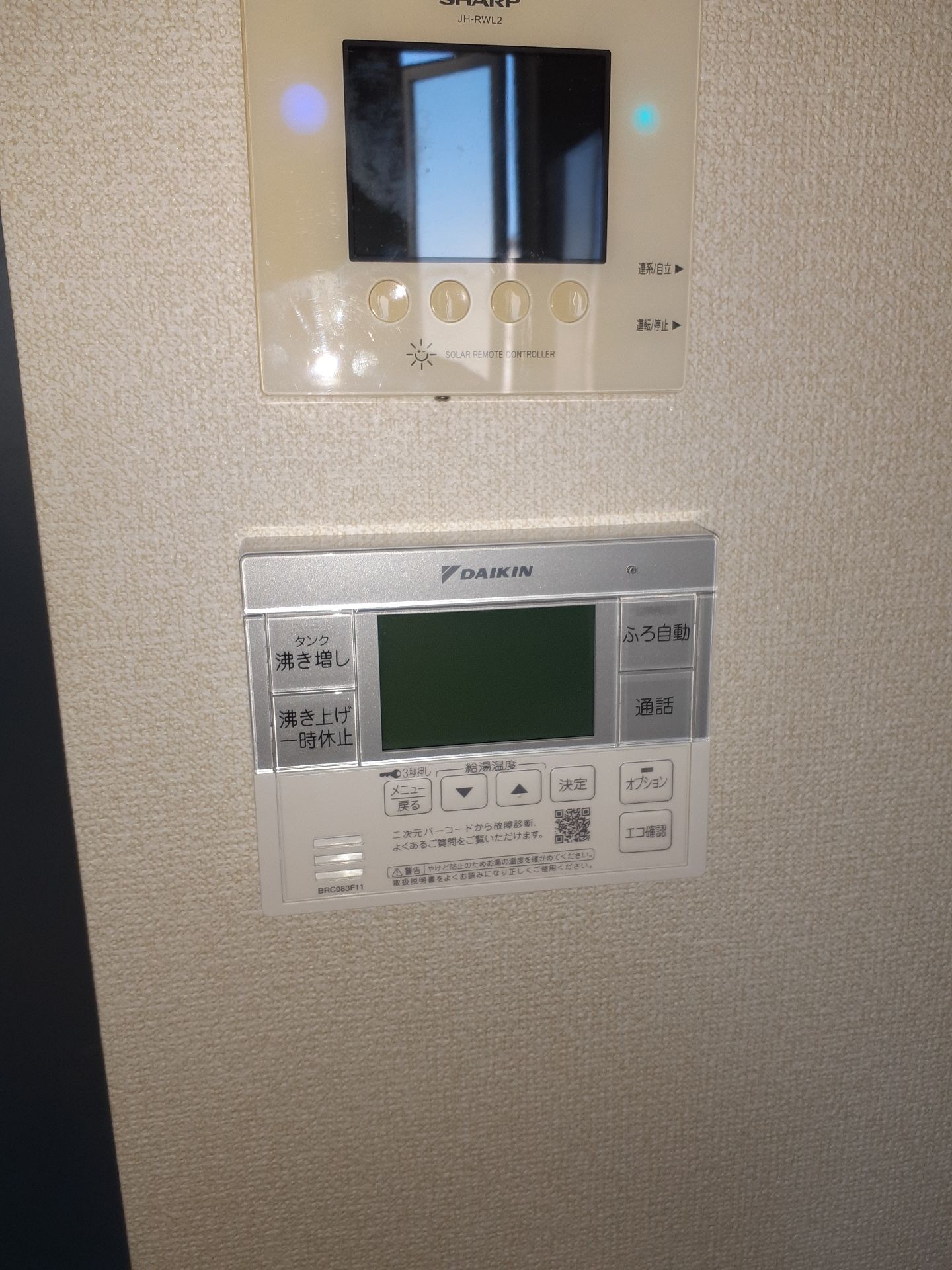 施工後 | 藤沢市周辺エリアのガス給湯器・電気温水器・エコキュート交換｜ 株式会社内藤商事