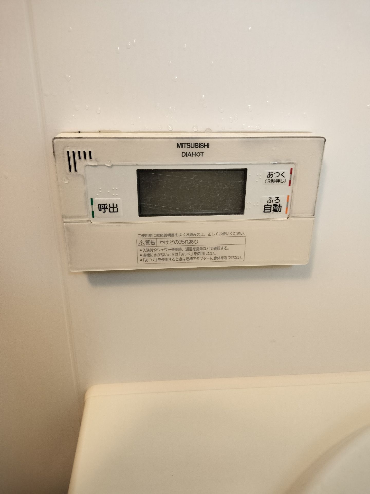 施工前 | 藤沢市周辺エリアのガス給湯器・電気温水器・エコキュート交換｜ 株式会社内藤商事