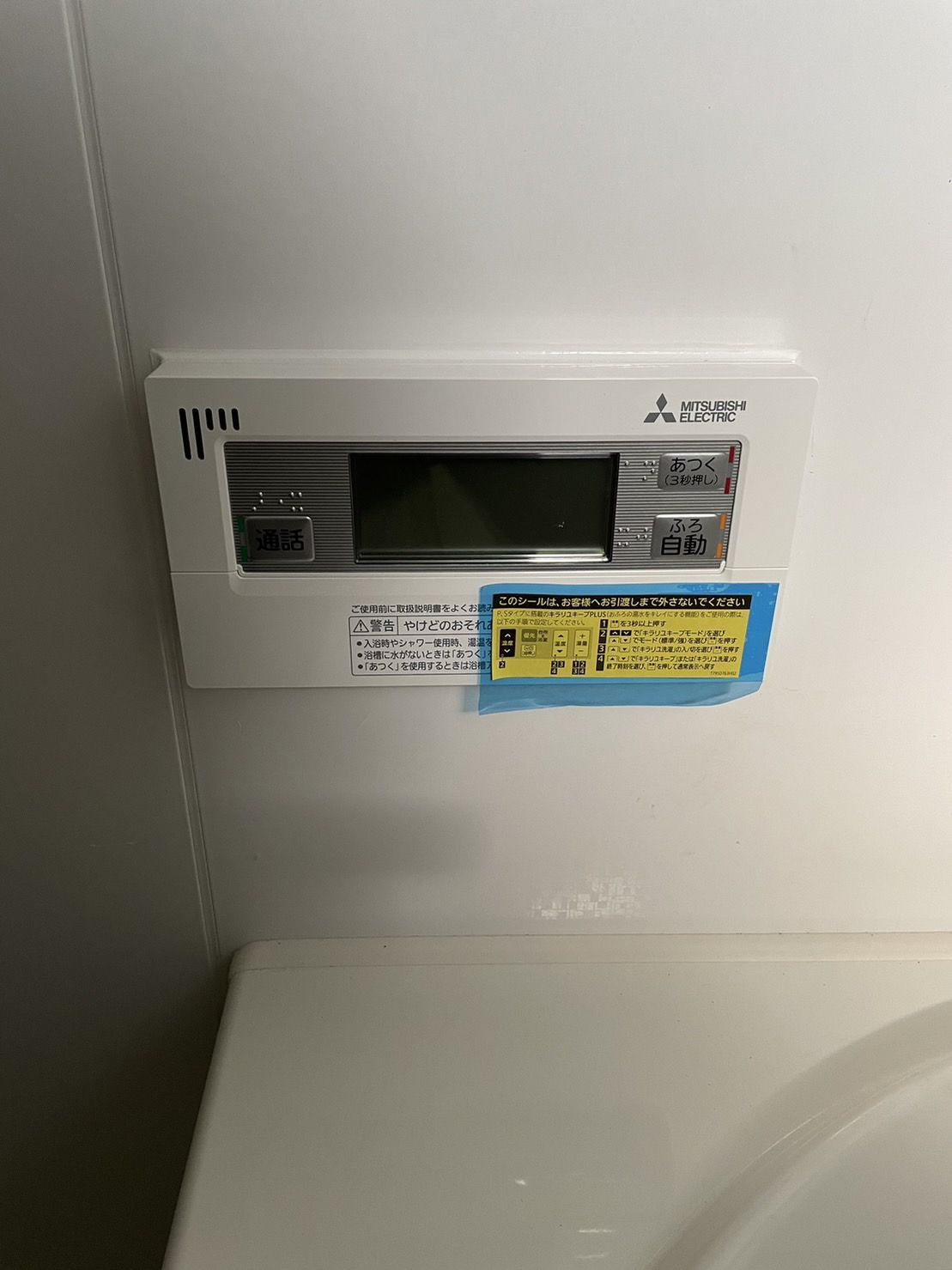 施工後 | 藤沢市周辺エリアのガス給湯器・電気温水器・エコキュート交換｜ 株式会社内藤商事