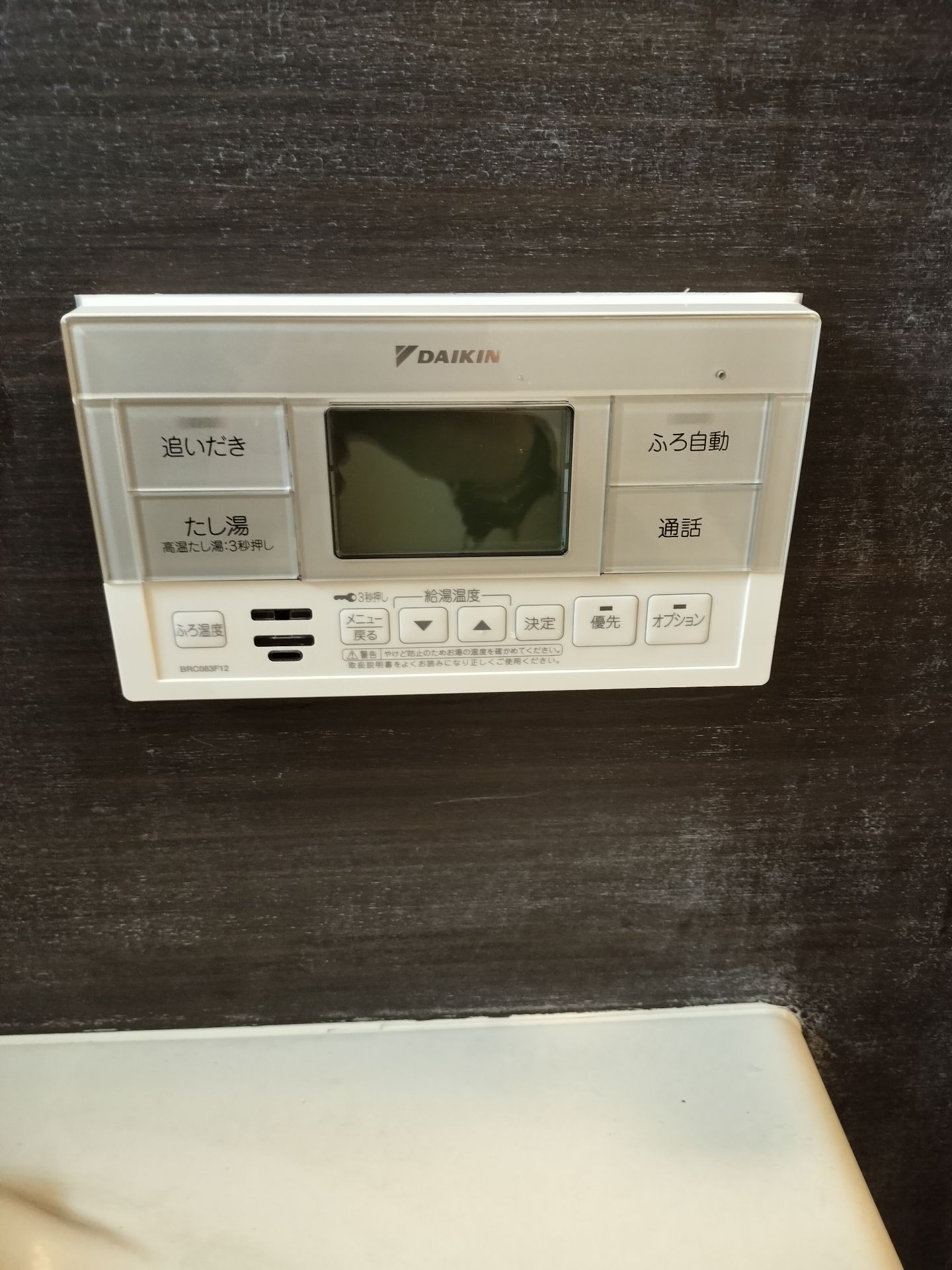 施工後 | 藤沢市周辺エリアのガス給湯器・電気温水器・エコキュート交換｜ 株式会社内藤商事