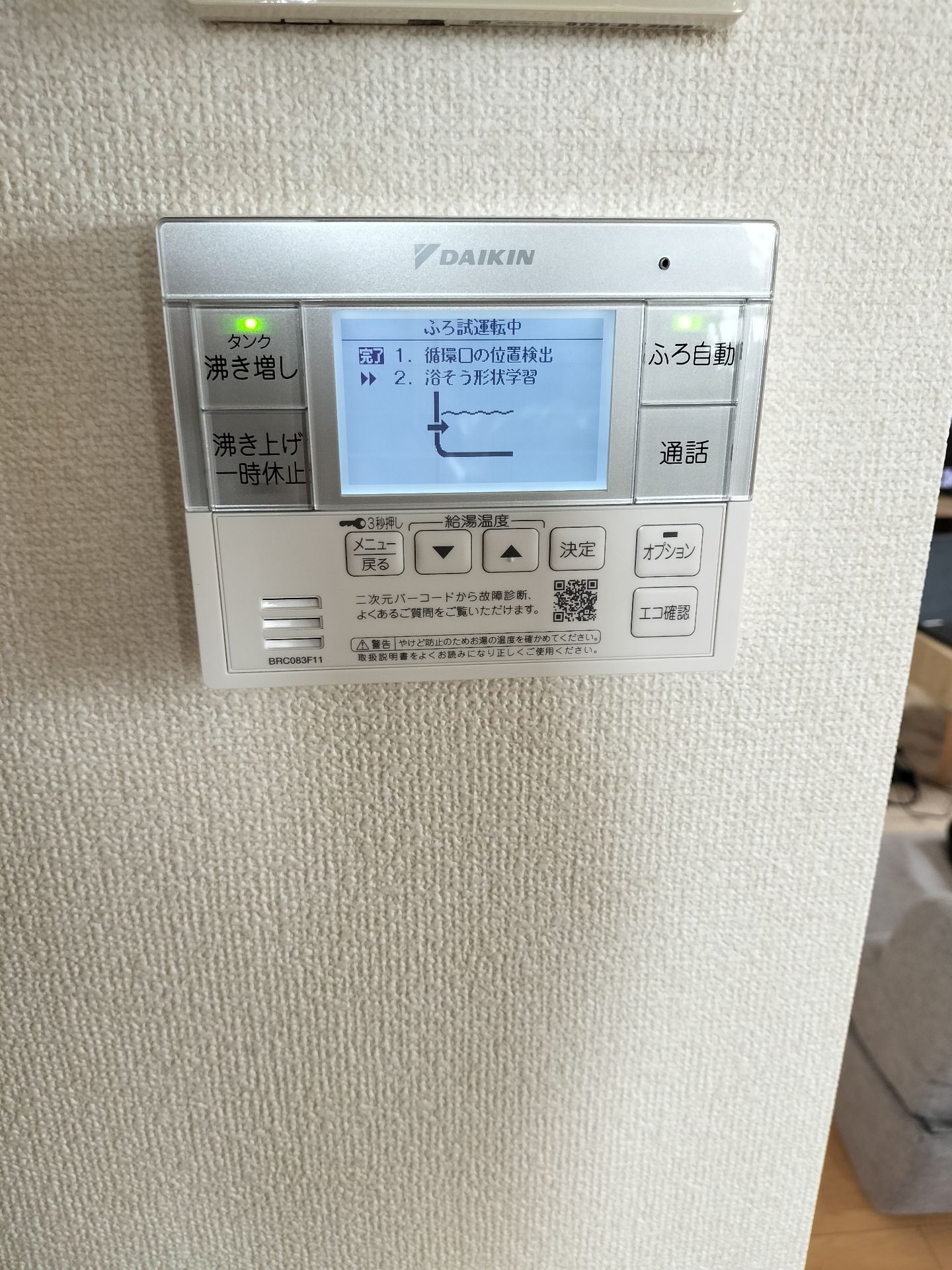 施工後 | 藤沢市周辺エリアのガス給湯器・電気温水器・エコキュート交換｜ 株式会社内藤商事