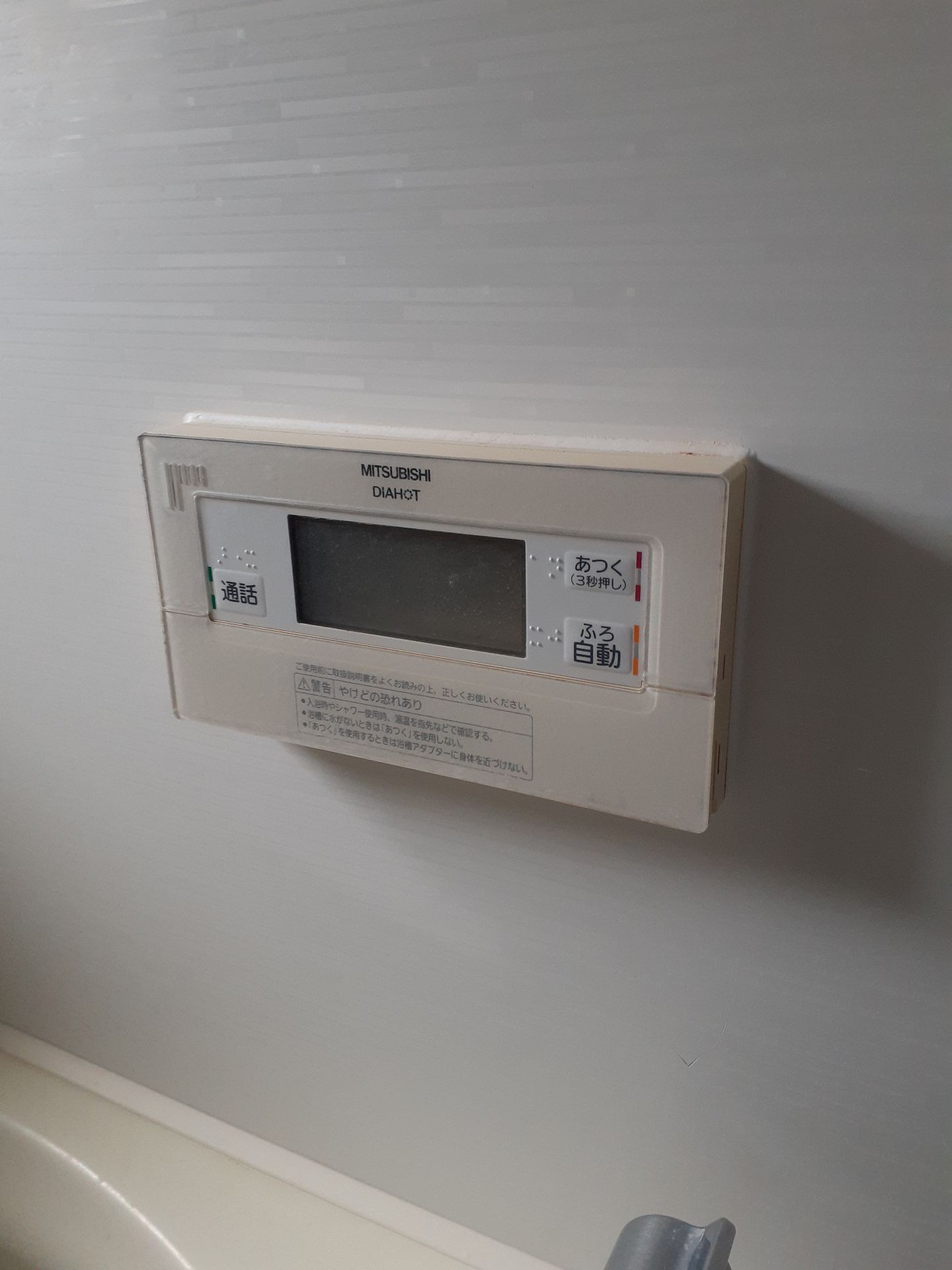 施工前 | 藤沢市周辺エリアのガス給湯器・電気温水器・エコキュート交換｜ 株式会社内藤商事