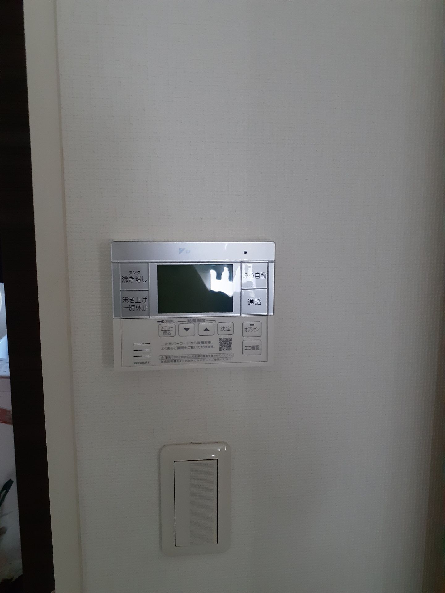 施工後 | 藤沢市周辺エリアのガス給湯器・電気温水器・エコキュート交換｜ 株式会社内藤商事