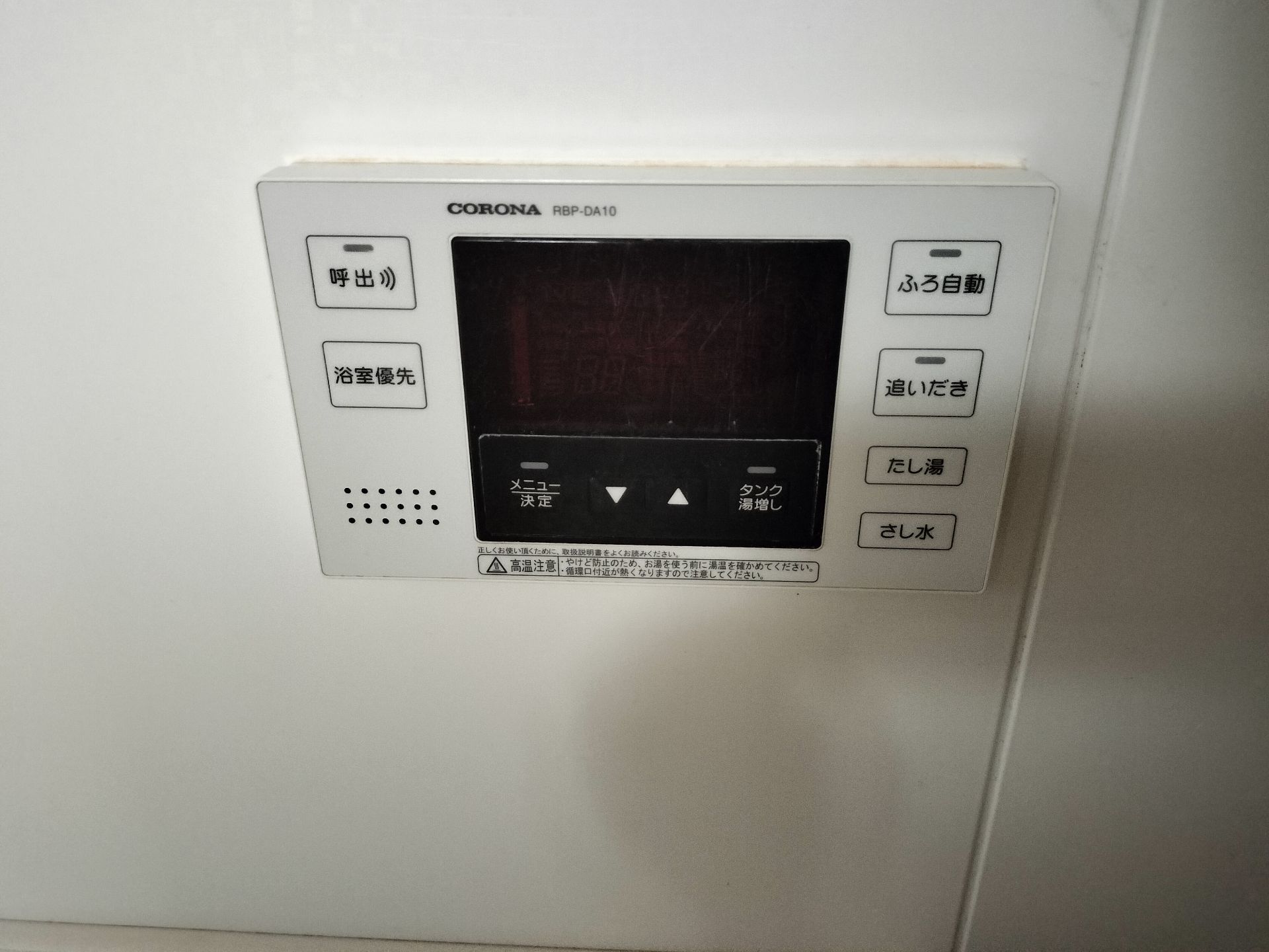 施工前 | 藤沢市周辺エリアのガス給湯器・電気温水器・エコキュート交換｜ 株式会社内藤商事