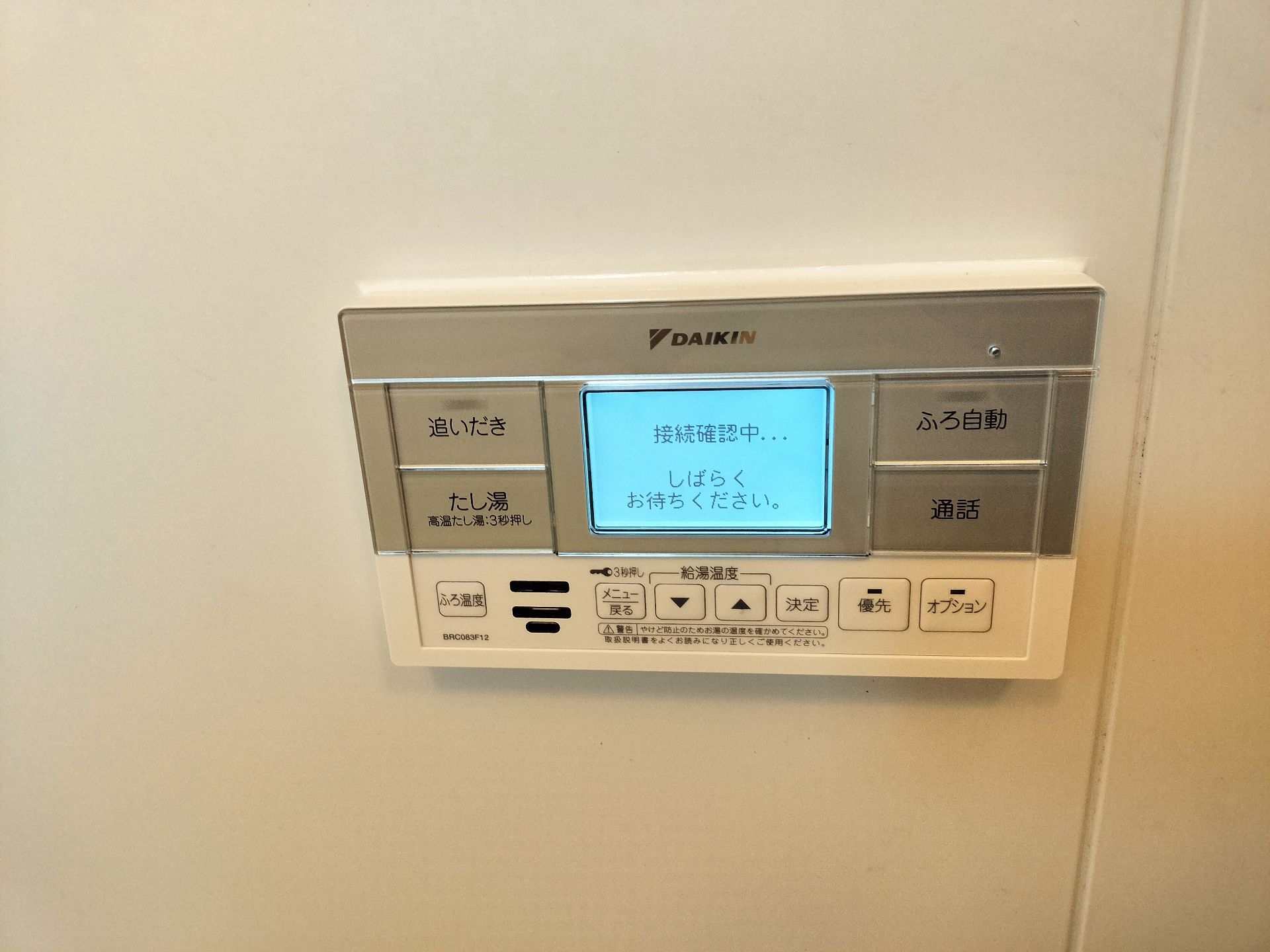 施工後 | 藤沢市周辺エリアのガス給湯器・電気温水器・エコキュート交換｜ 株式会社内藤商事