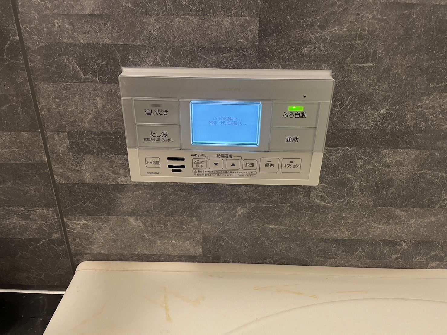 施工後 | 藤沢市周辺エリアのガス給湯器・電気温水器・エコキュート交換｜ 株式会社内藤商事