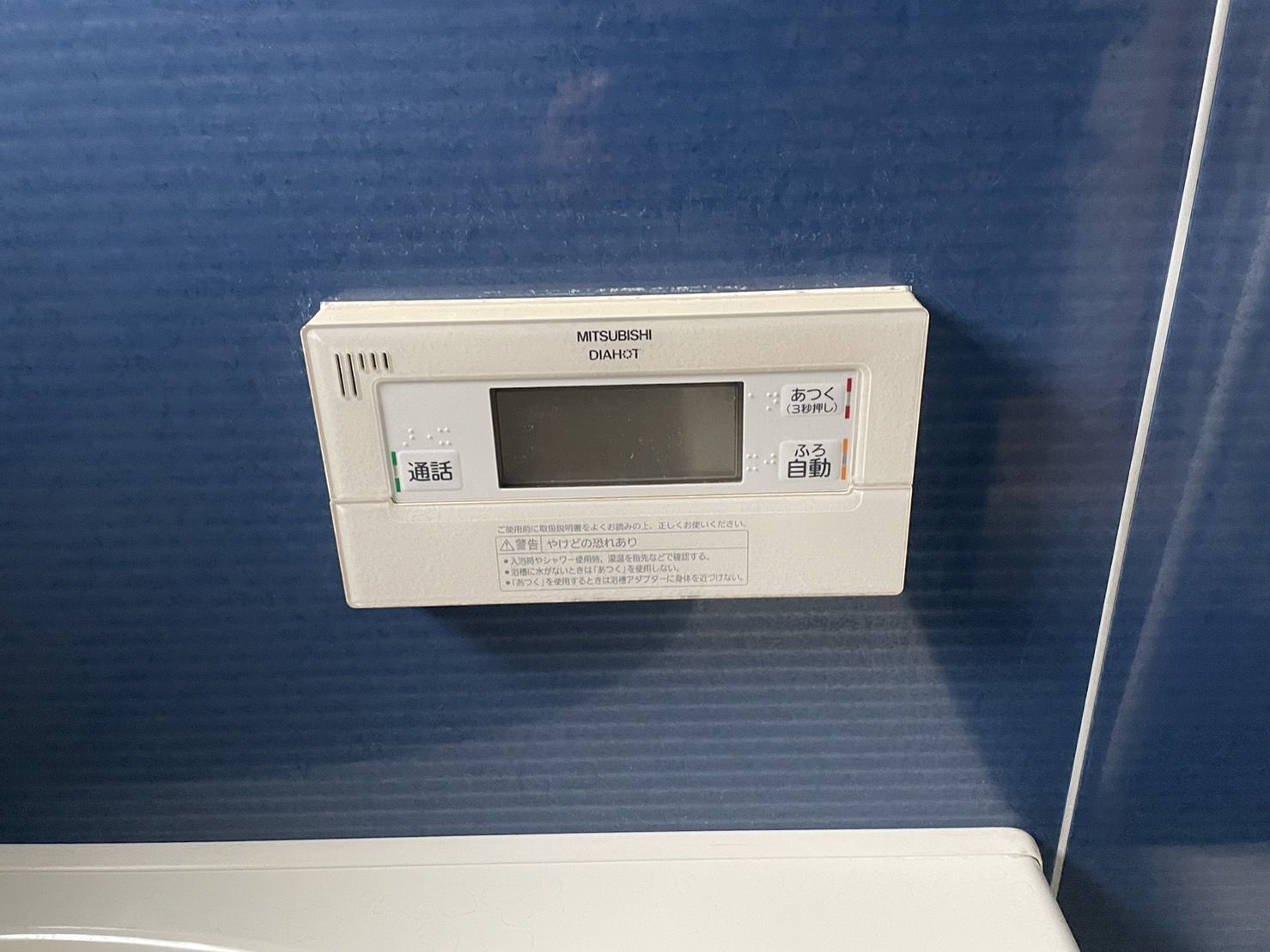 施工前 | 藤沢市周辺エリアのガス給湯器・電気温水器・エコキュート交換｜ 株式会社内藤商事