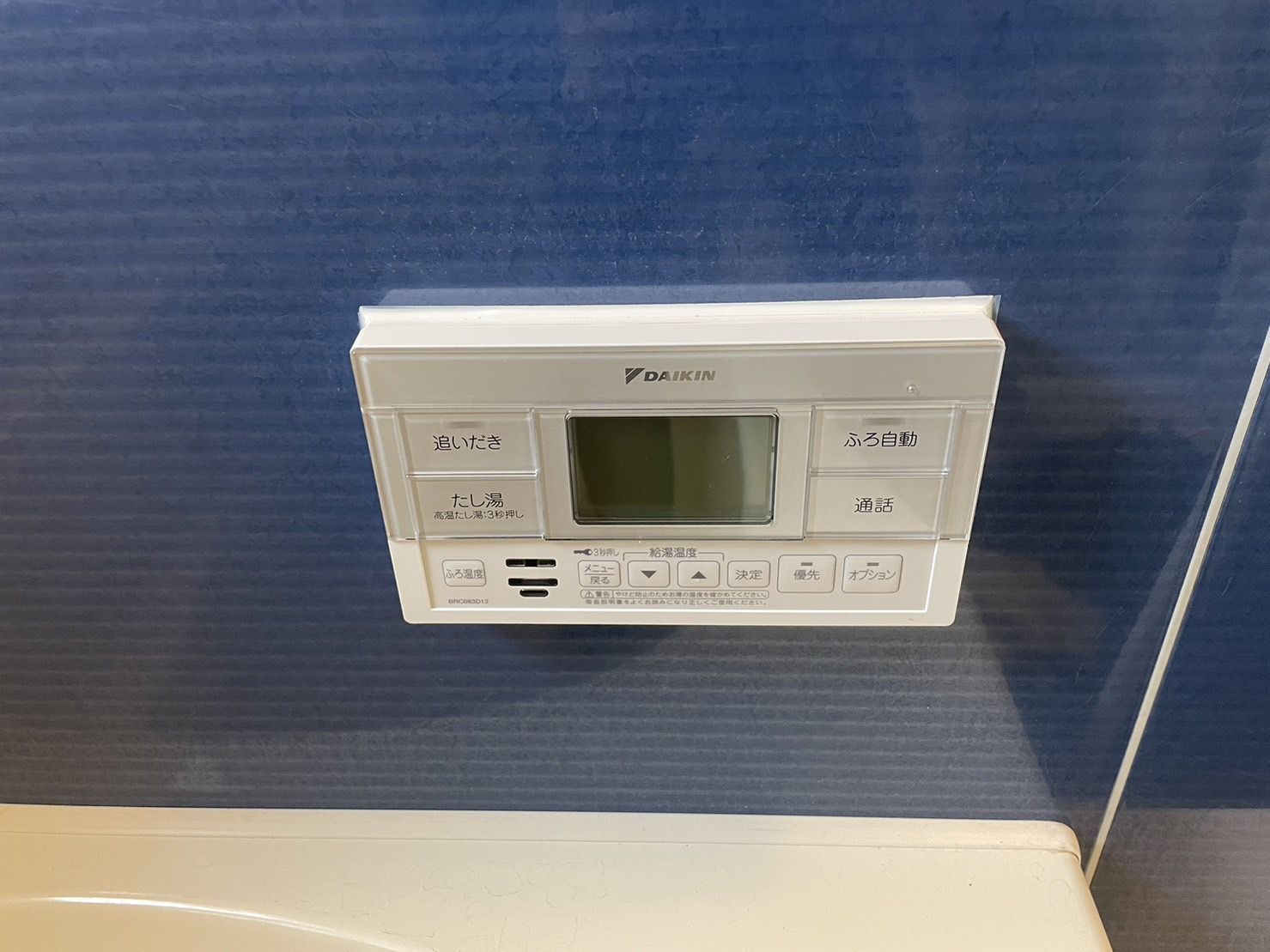 施工後 | 藤沢市周辺エリアのガス給湯器・電気温水器・エコキュート交換｜ 株式会社内藤商事