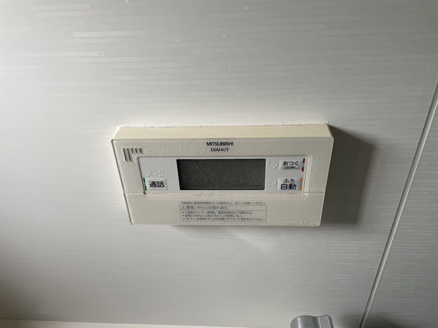 施工前 | 藤沢市周辺エリアのガス給湯器・電気温水器・エコキュート交換｜ 株式会社内藤商事