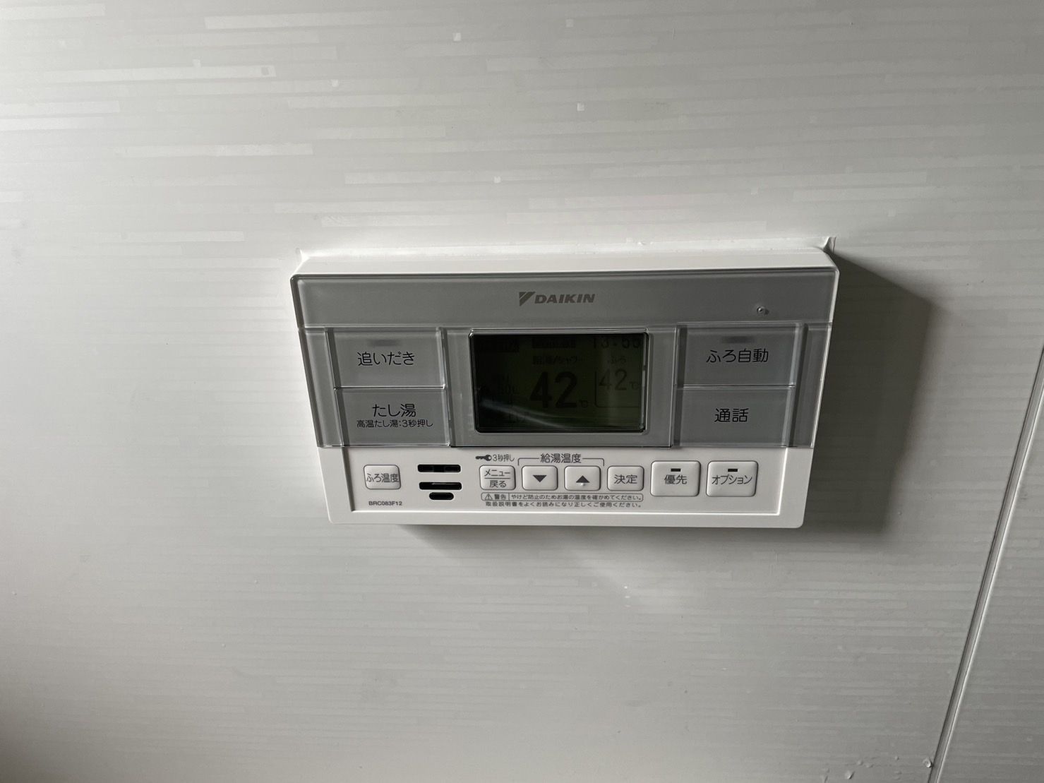 施工後 | 藤沢市周辺エリアのガス給湯器・電気温水器・エコキュート交換｜ 株式会社内藤商事