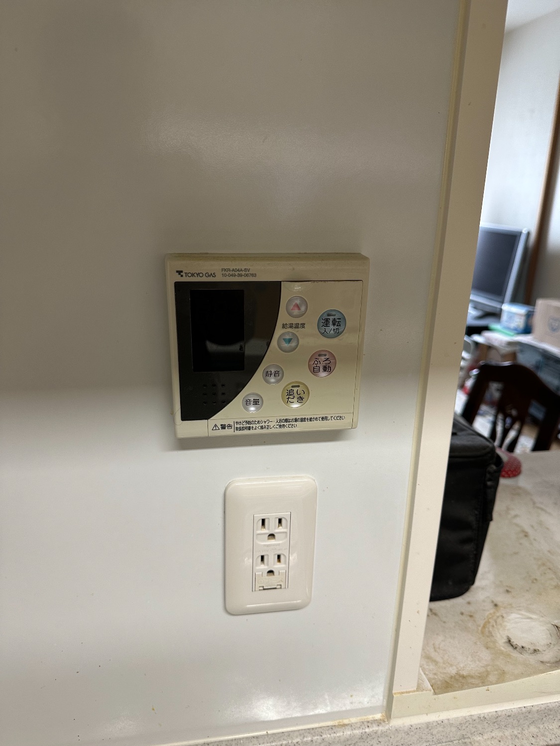 施工前 | 藤沢市周辺エリアのガス給湯器・電気温水器・エコキュート交換｜ 株式会社内藤商事