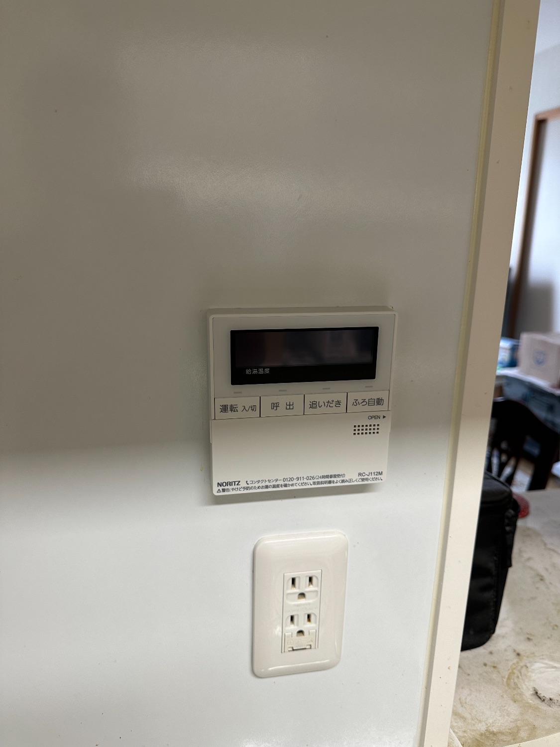 施工後 | 藤沢市周辺エリアのガス給湯器・電気温水器・エコキュート交換｜ 株式会社内藤商事