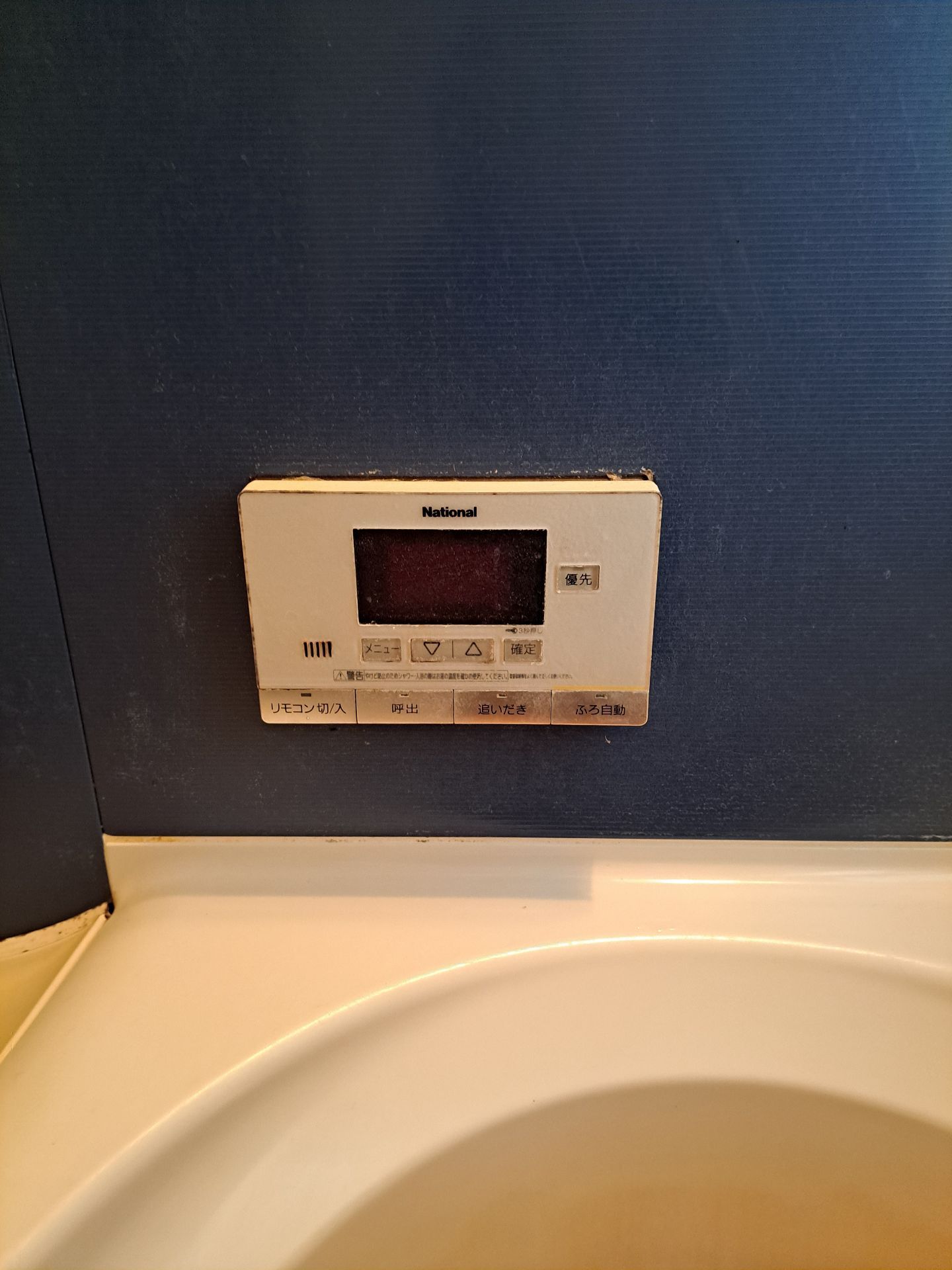 施工前 | 藤沢市周辺エリアのガス給湯器・電気温水器・エコキュート交換｜ 株式会社内藤商事