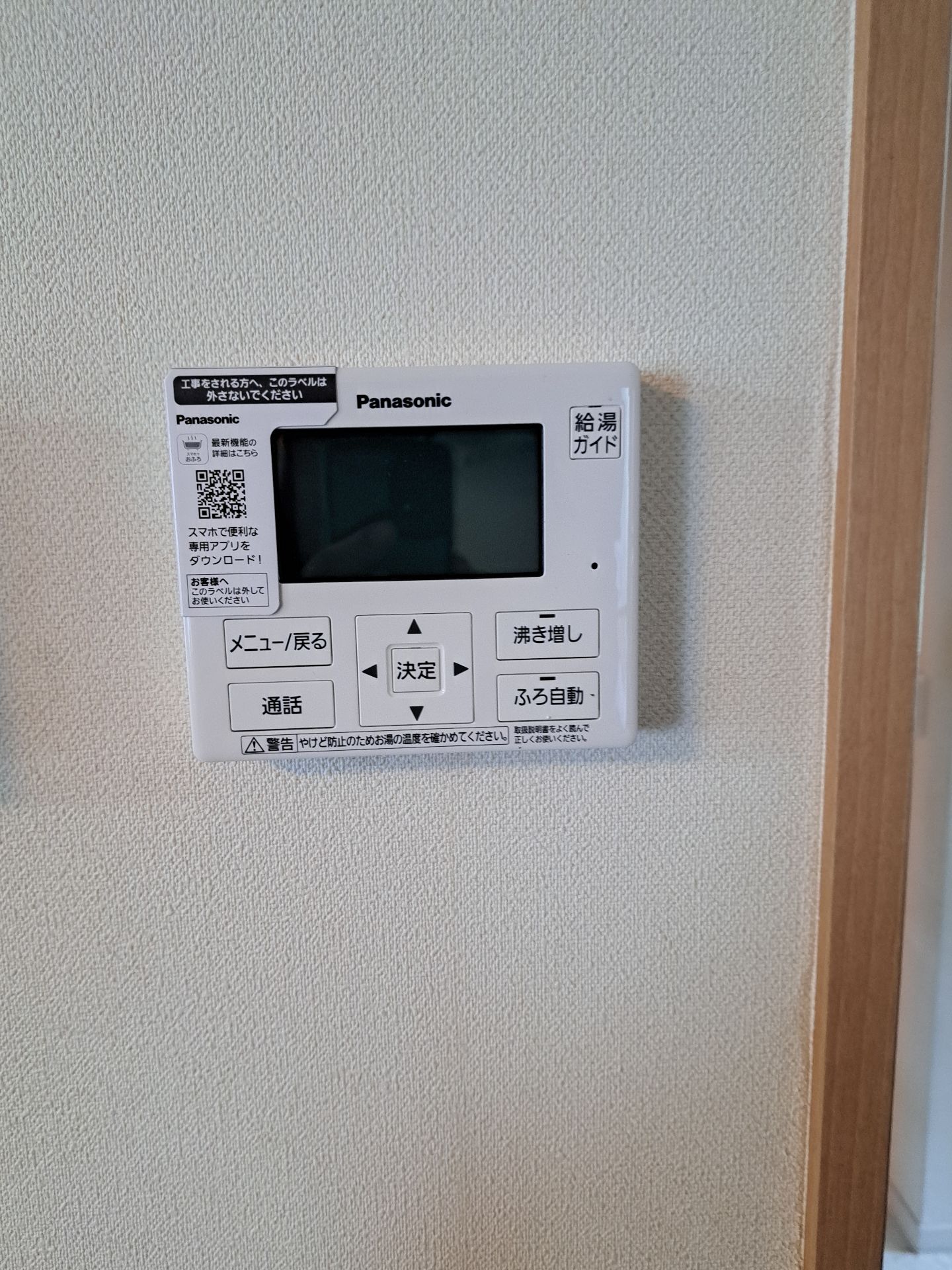 施工後 | 藤沢市周辺エリアのガス給湯器・電気温水器・エコキュート交換｜ 株式会社内藤商事