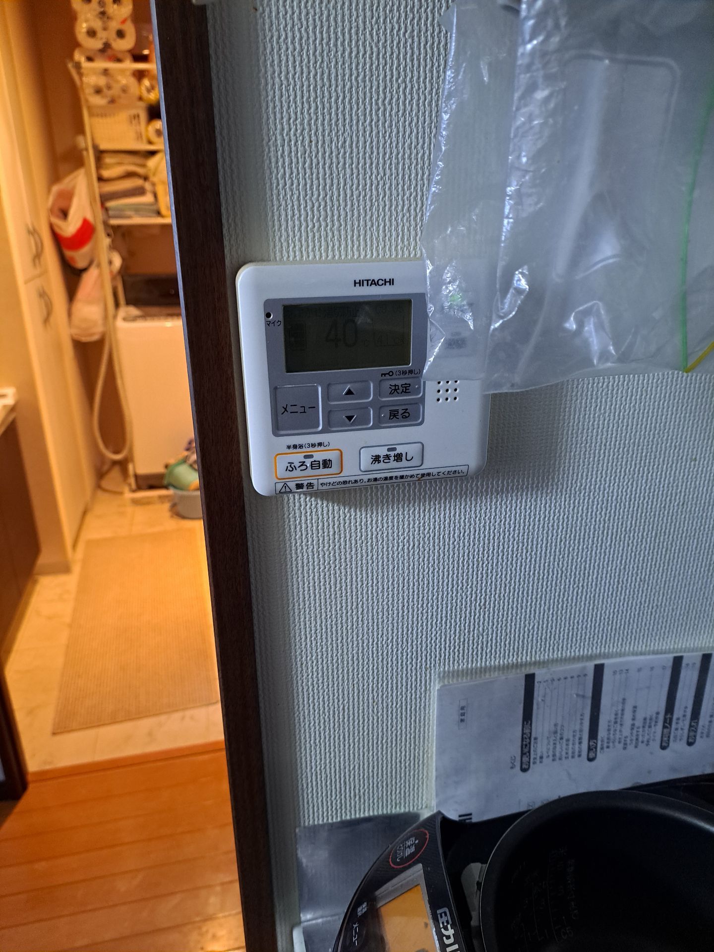 施工前 | 藤沢市周辺エリアのガス給湯器・電気温水器・エコキュート交換｜ 株式会社内藤商事