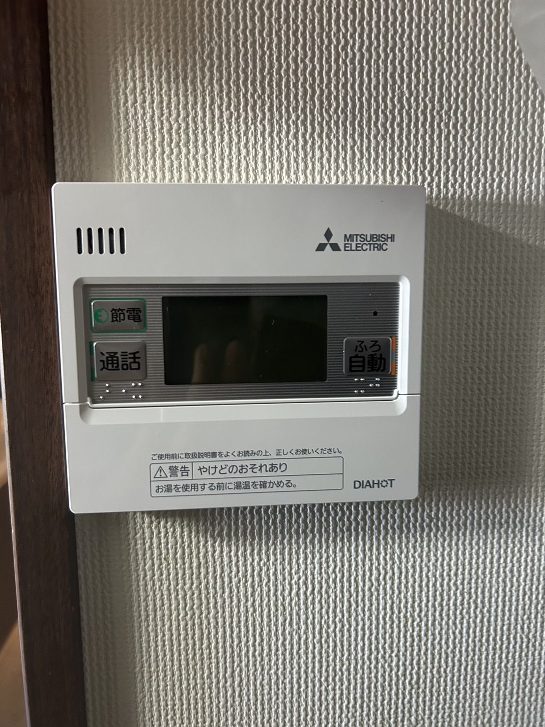 施工後 | 藤沢市周辺エリアのガス給湯器・電気温水器・エコキュート交換｜ 株式会社内藤商事