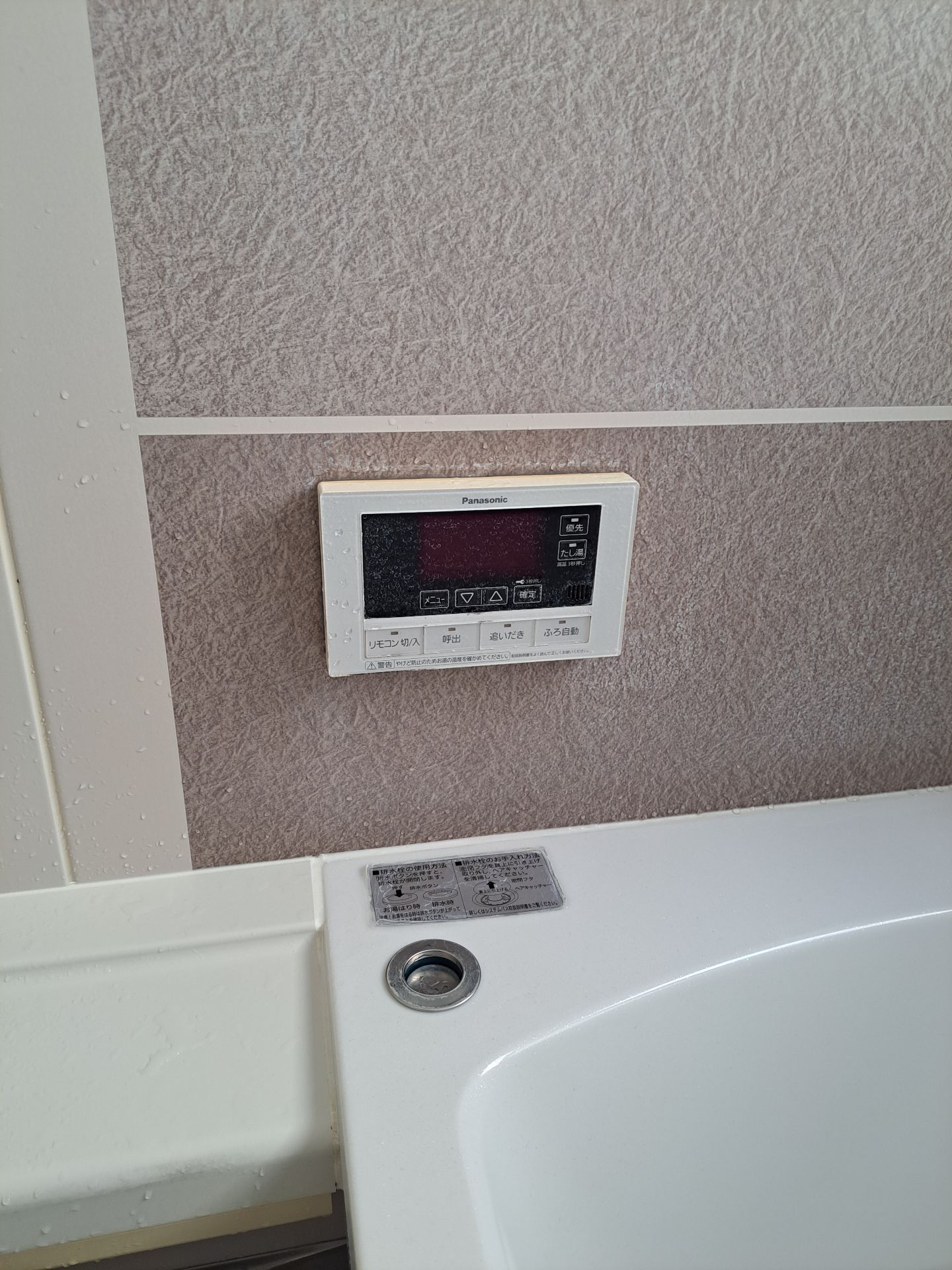 施工前 | 藤沢市周辺エリアのガス給湯器・電気温水器・エコキュート交換｜ 株式会社内藤商事