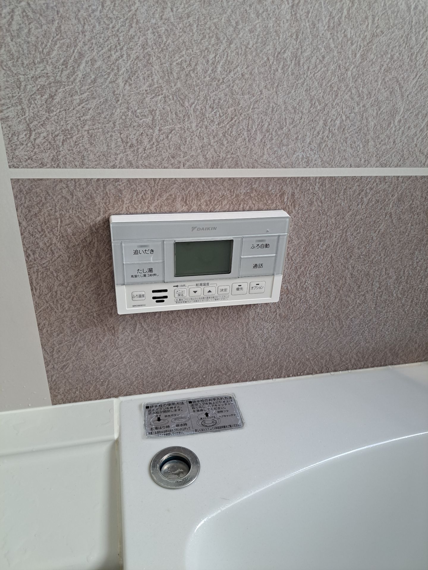 施工後 | 藤沢市周辺エリアのガス給湯器・電気温水器・エコキュート交換｜ 株式会社内藤商事