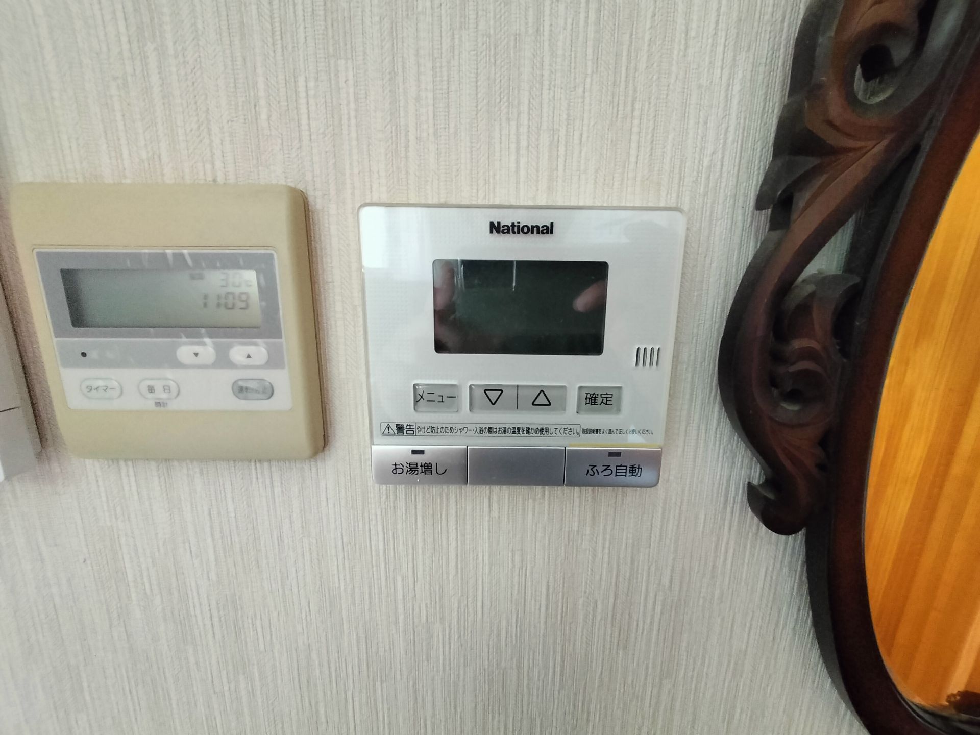 施工前 | 藤沢市周辺エリアのガス給湯器・電気温水器・エコキュート交換｜ 株式会社内藤商事