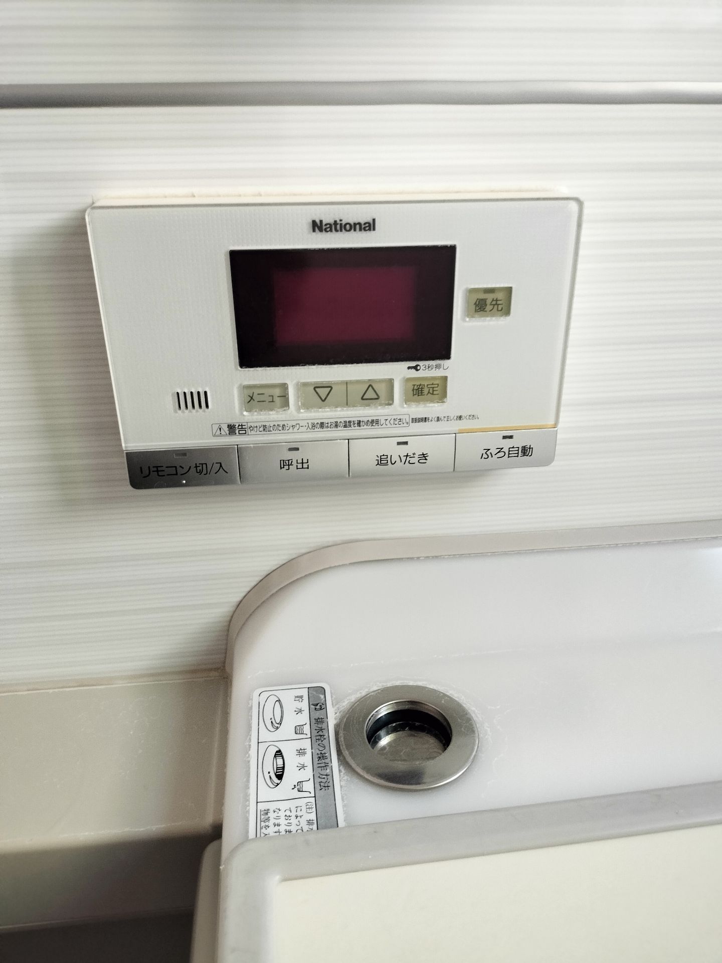 施工前 | 藤沢市周辺エリアのガス給湯器・電気温水器・エコキュート交換｜ 株式会社内藤商事