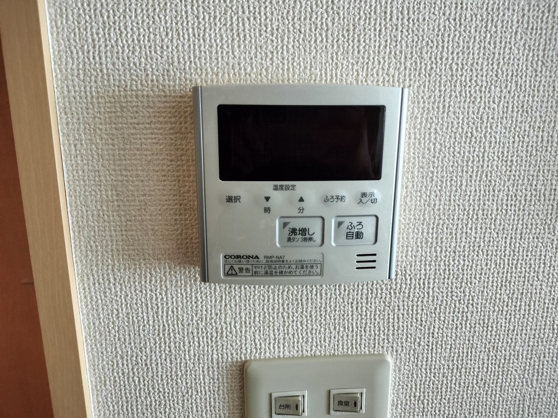 施工前 | 藤沢市周辺エリアのガス給湯器・電気温水器・エコキュート交換｜ 株式会社内藤商事